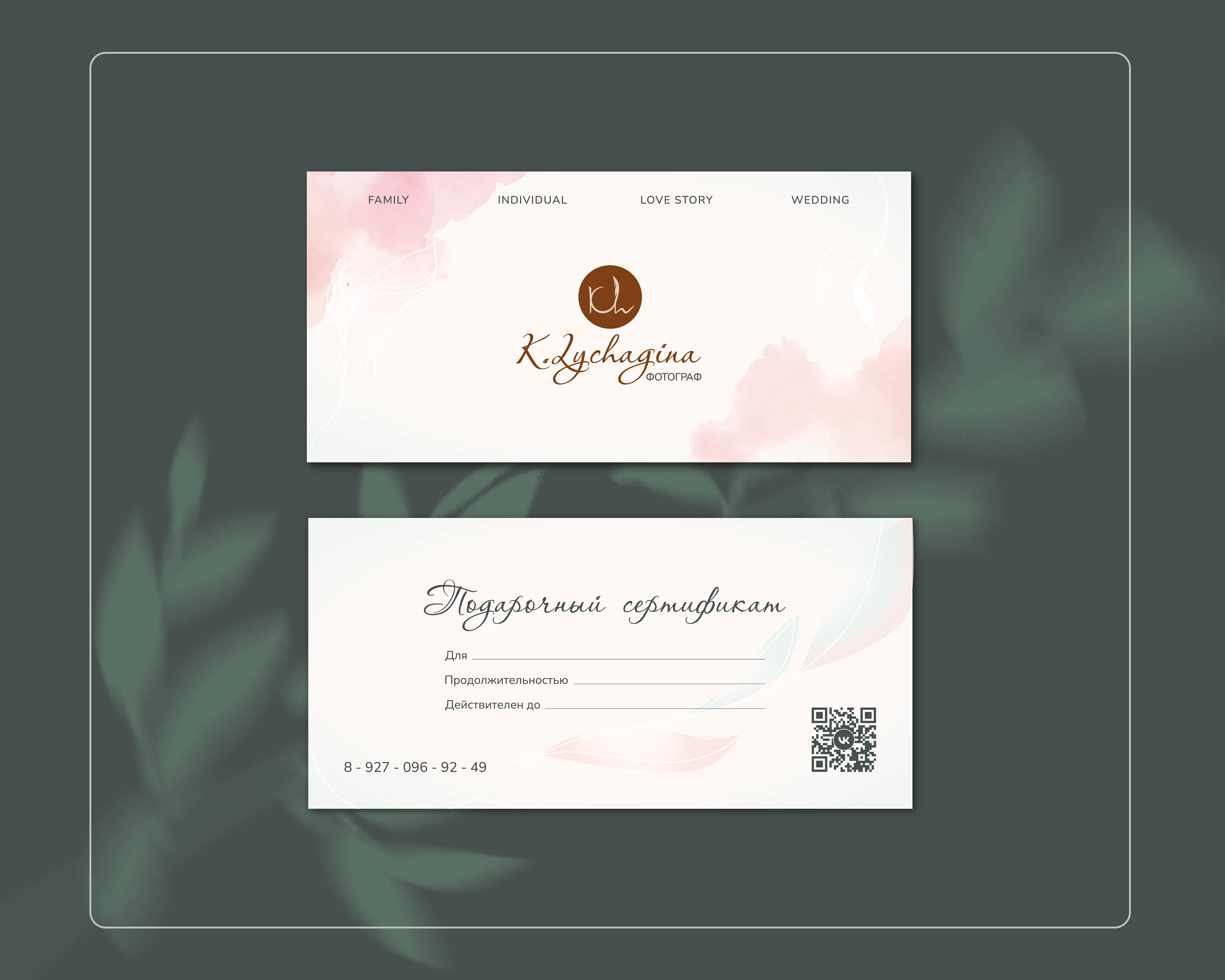 Разработка фирменного стиля для фотографа — Изображение №9 — Брендинг на Dprofile