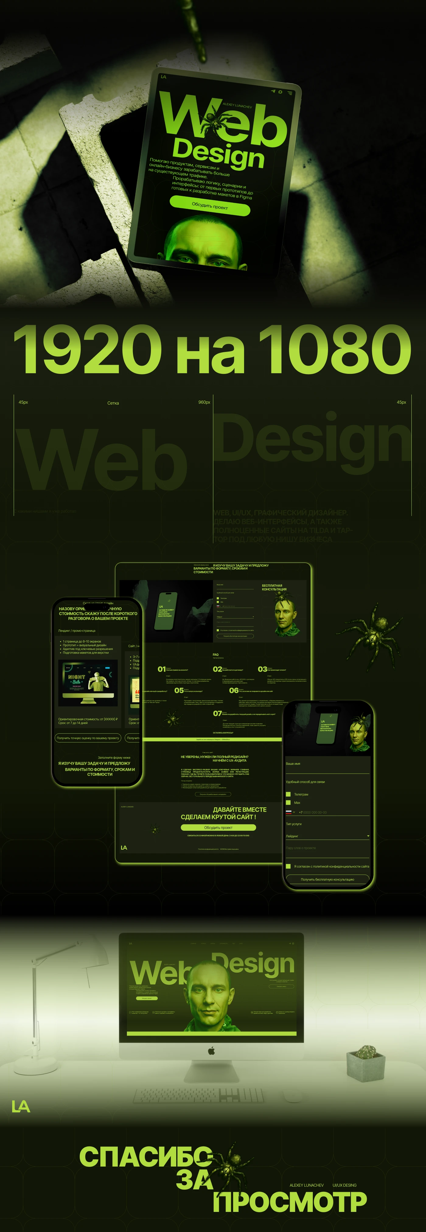 Landing Page - разработка дизайна собственного лейдинга — Изображение №4 — Интерфейсы на Dprofile