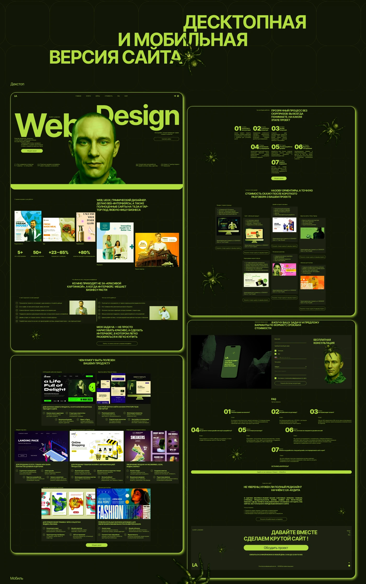 Landing Page - разработка дизайна собственного лейдинга — Изображение №2 — Интерфейсы на Dprofile