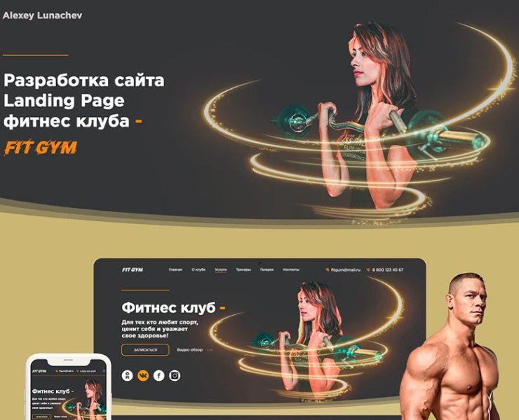 Разработка Landing Page - Фитнес клуб на Dprofile