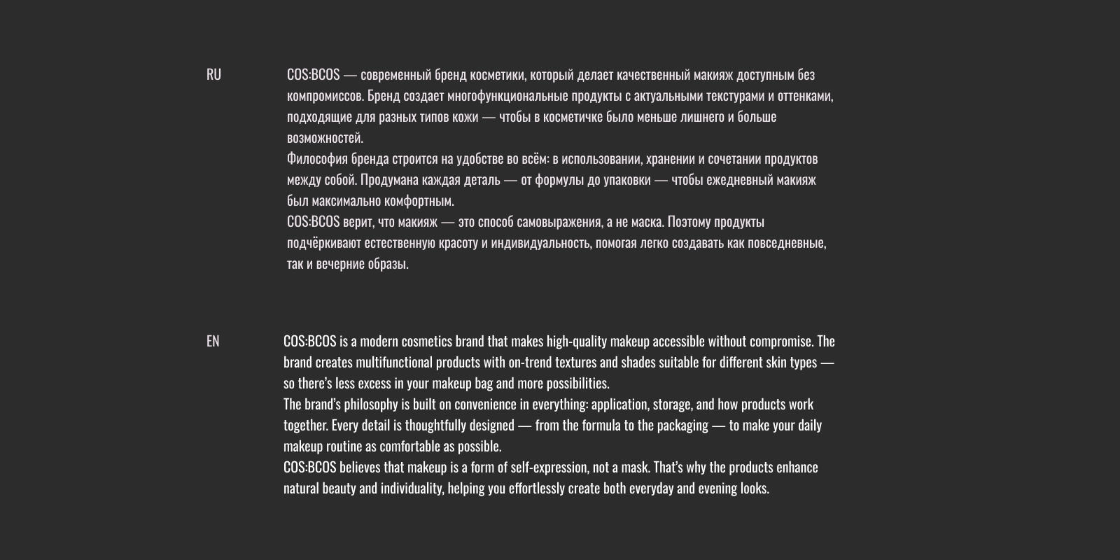 COS:BCOS brand identity — Изображение №2 — Брендинг, Графика на Dprofile