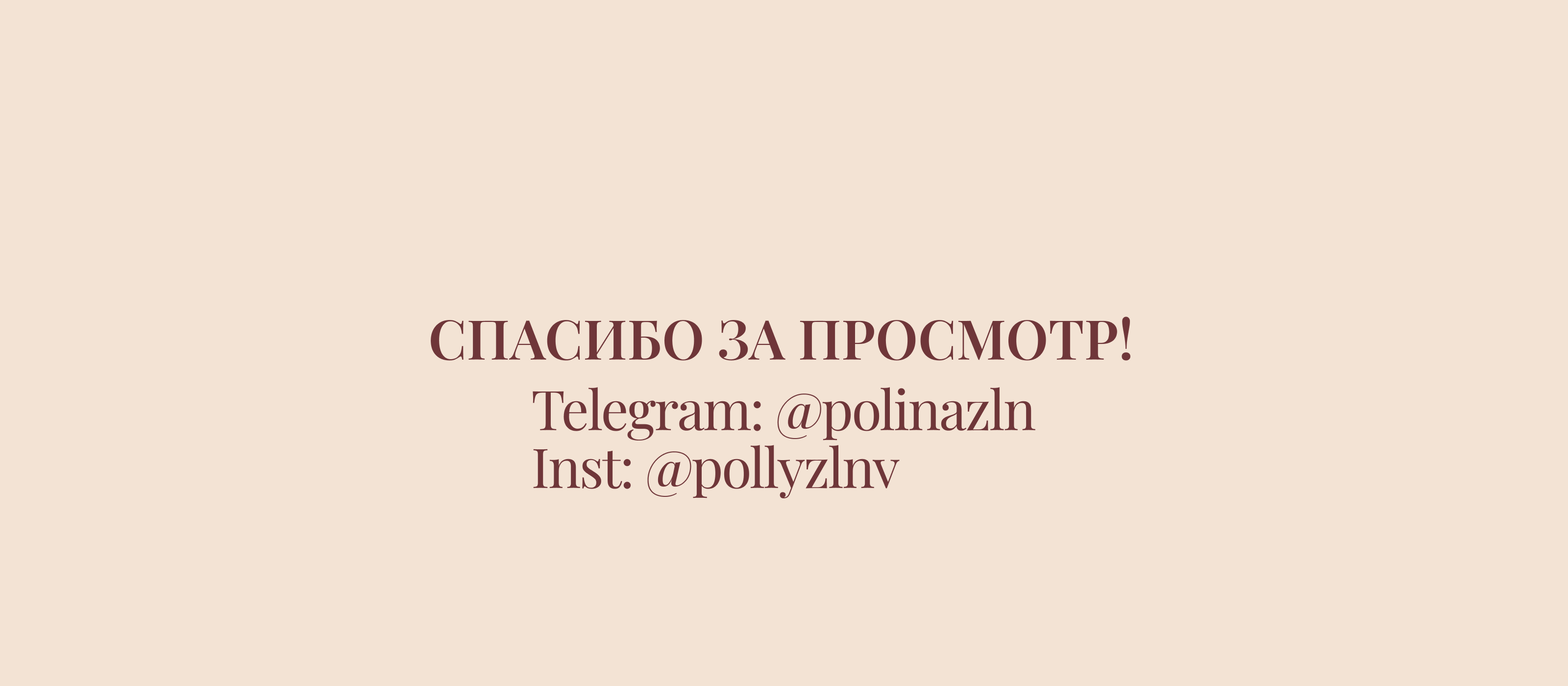 Cake&Care School — Изображение №14 — Брендинг, Графика на Dprofile