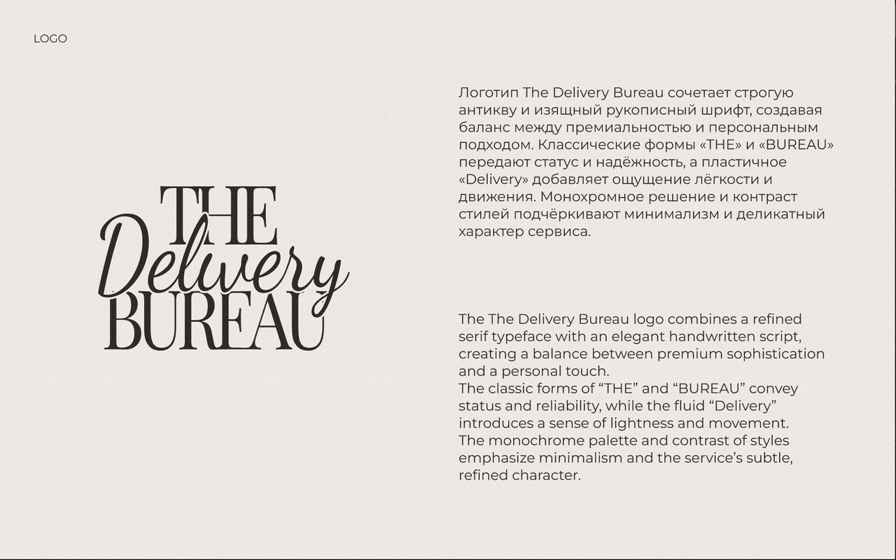 The Delivery Bureau — Изображение №5 — Брендинг, Графика на Dprofile