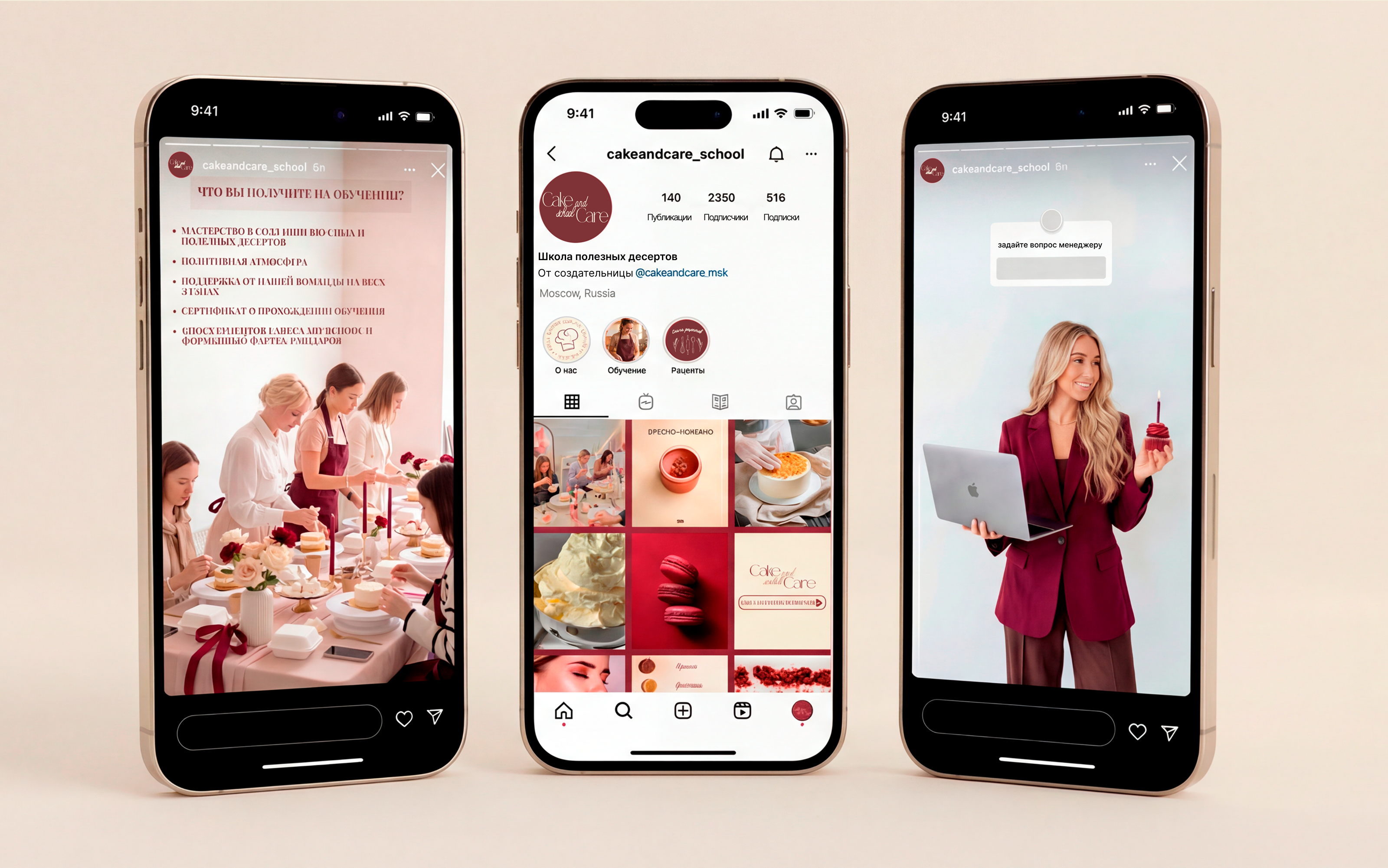 Cake&Care School — Изображение №10 — Брендинг, Графика на Dprofile