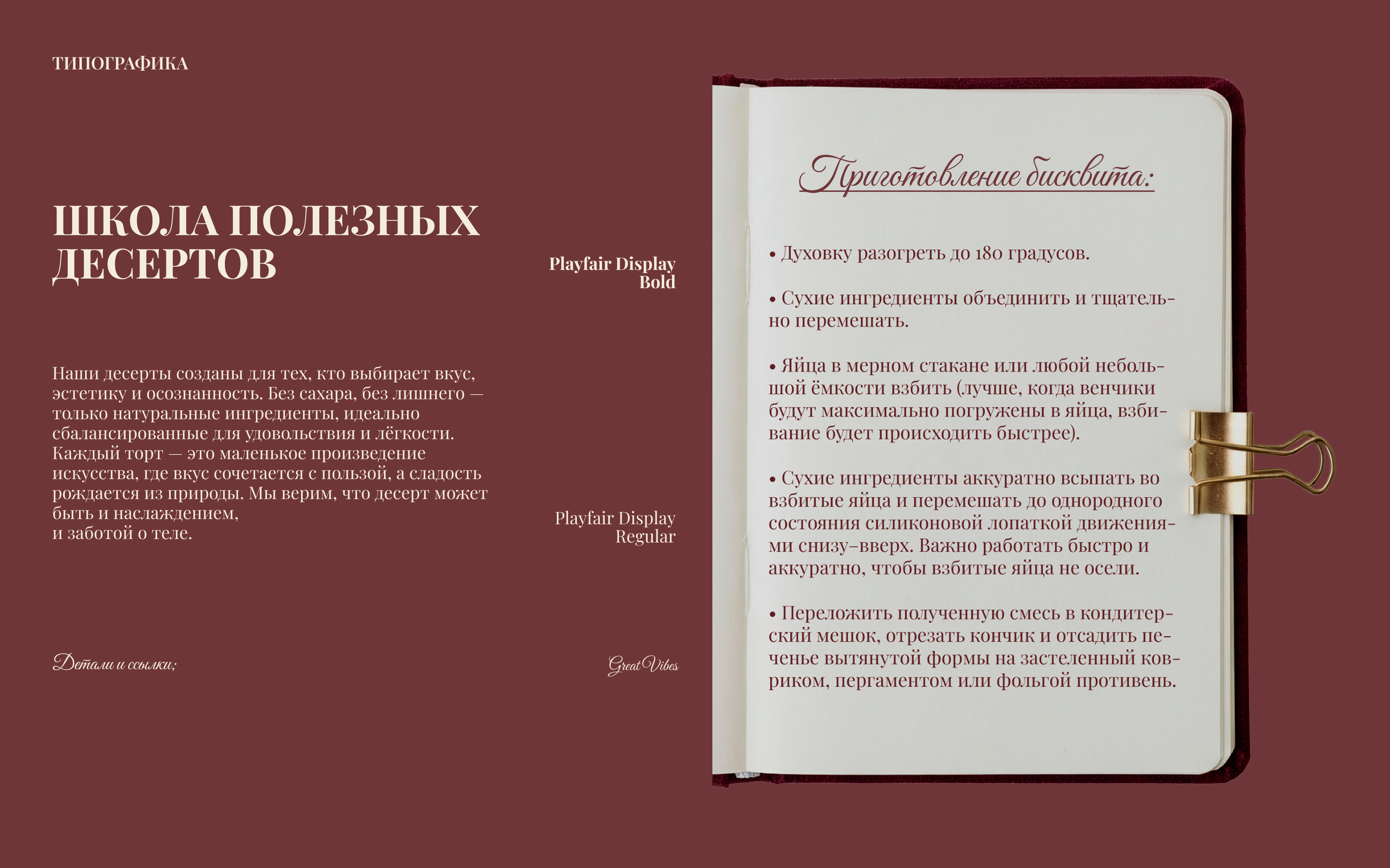 Cake&Care School — Изображение №6 — Брендинг, Графика на Dprofile