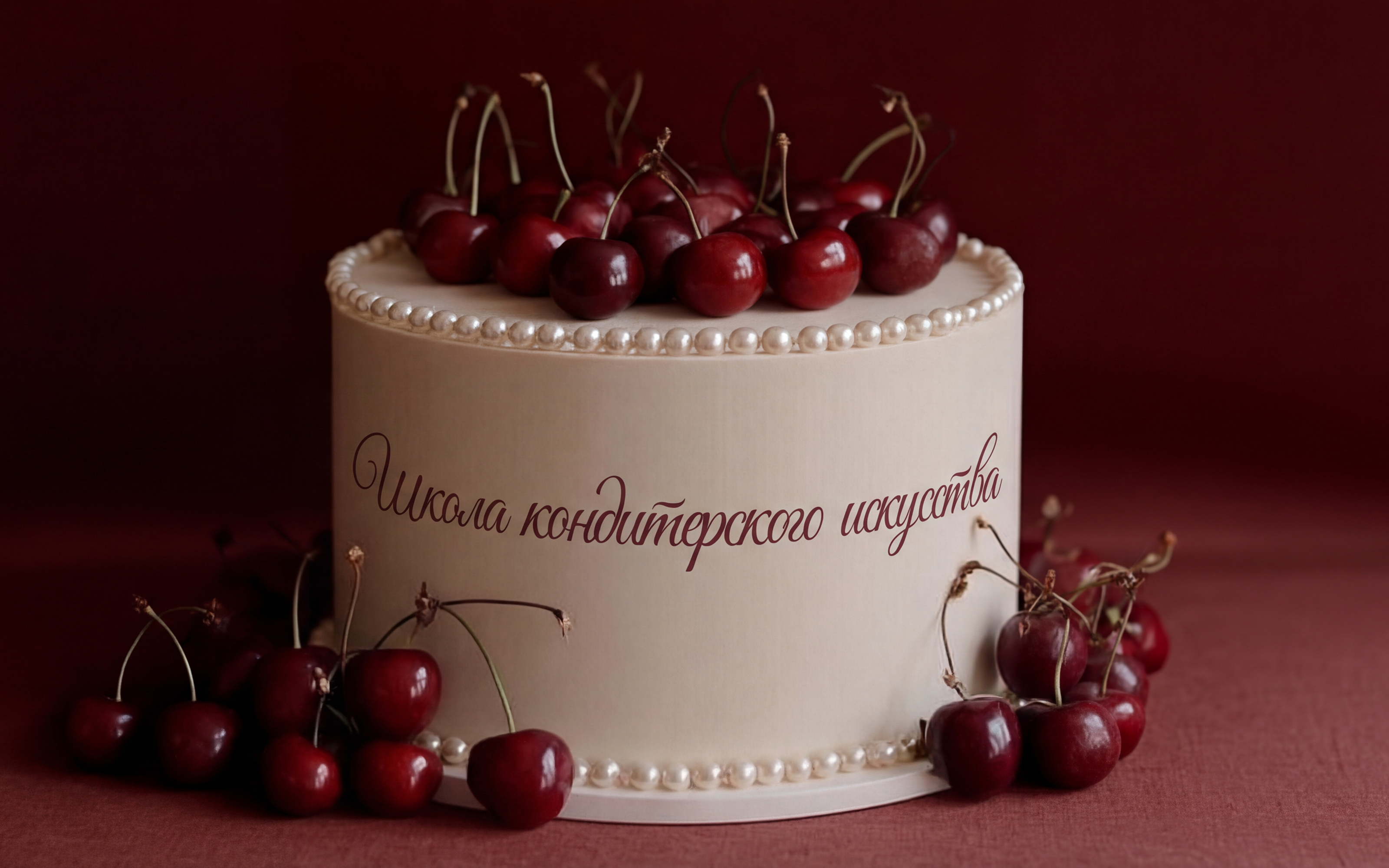 Cake&Care School — Изображение №1 — Брендинг, Графика на Dprofile