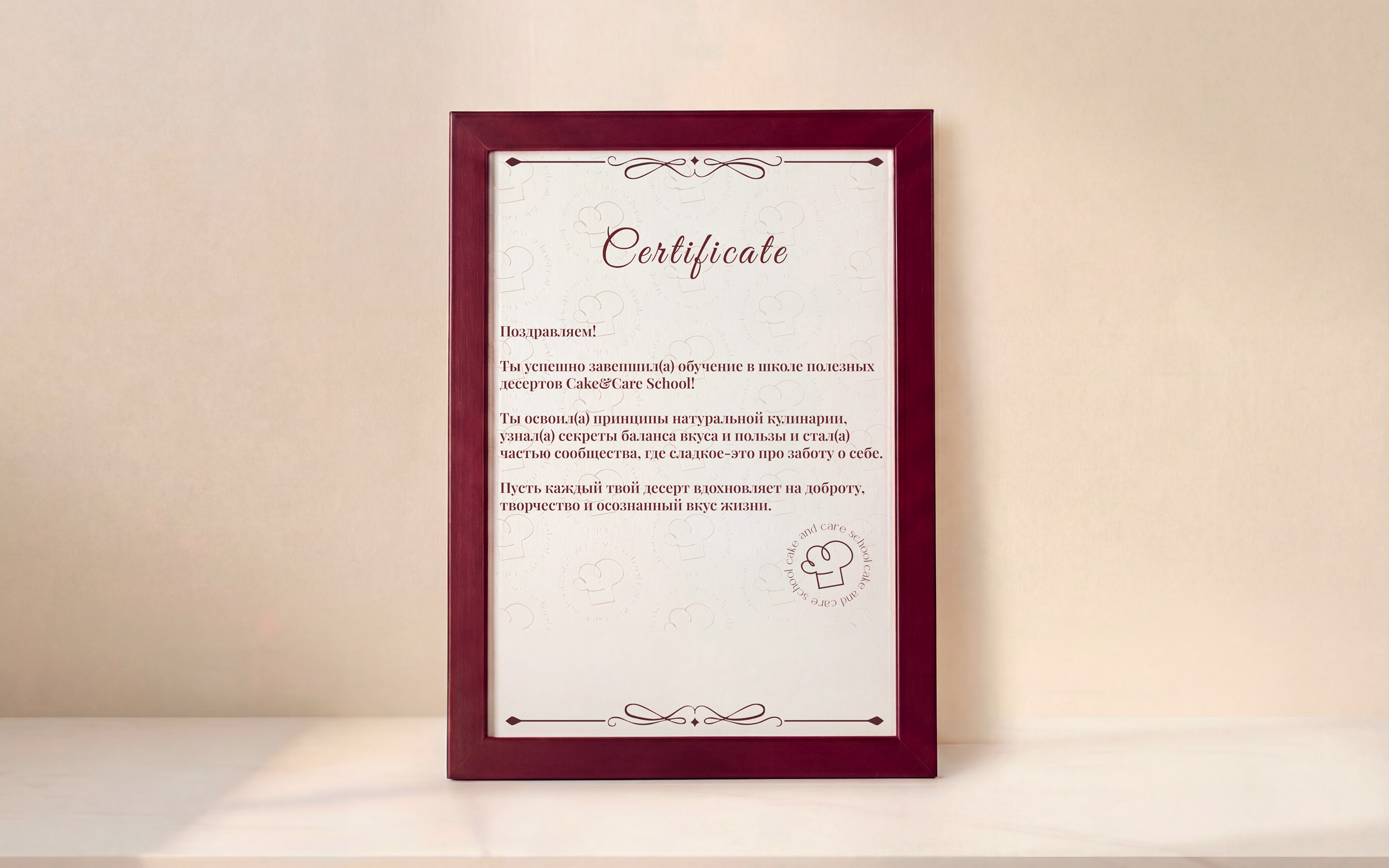 Cake&Care School — Изображение №7 — Брендинг, Графика на Dprofile