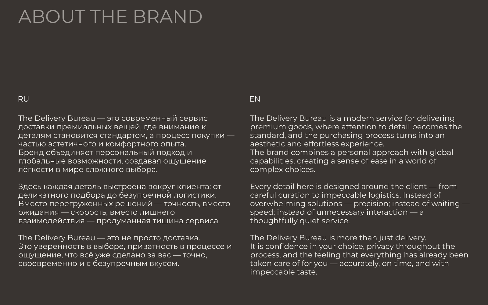 The Delivery Bureau — Изображение №2 — Брендинг, Графика на Dprofile