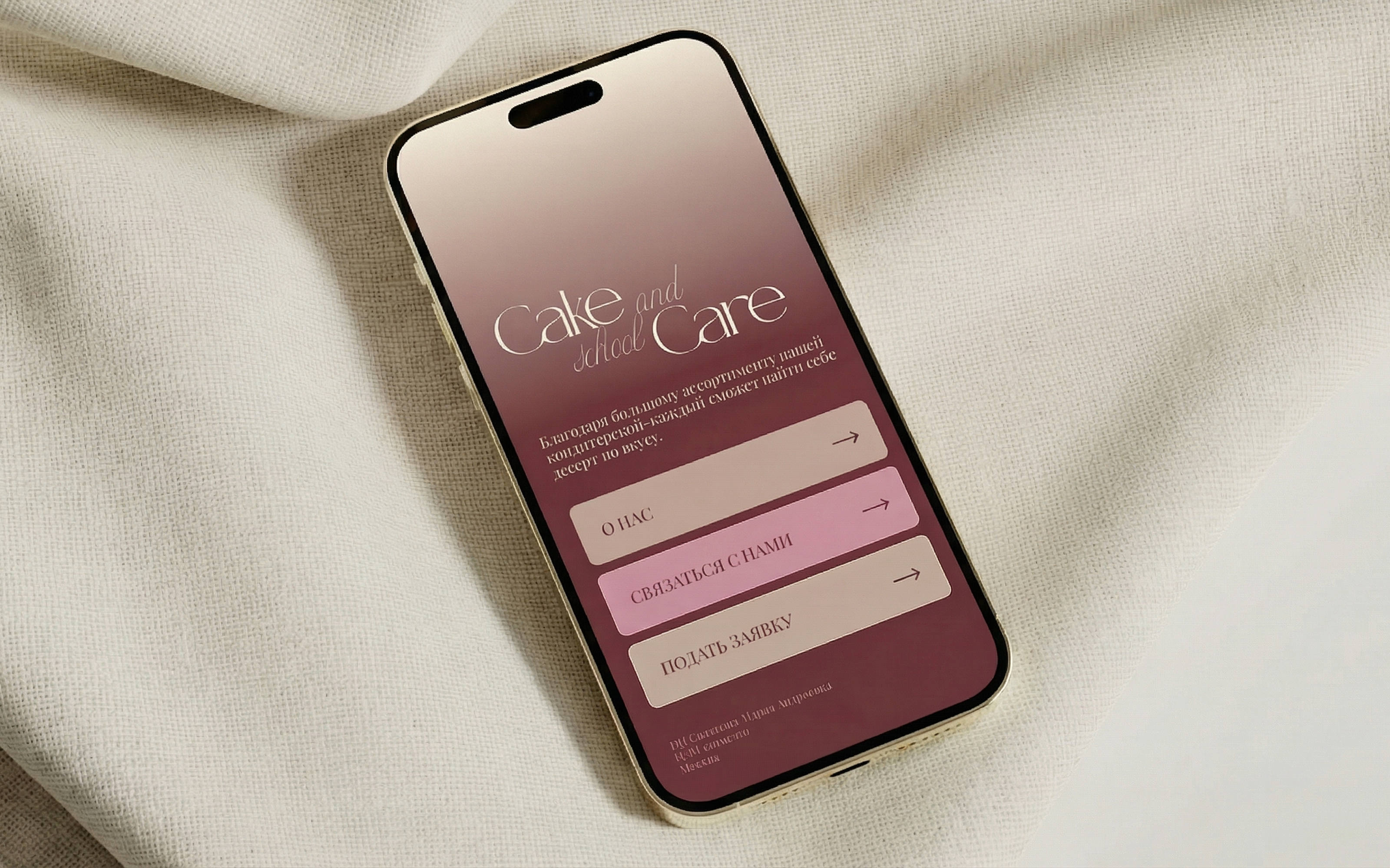 Cake&Care School — Изображение №9 — Брендинг, Графика на Dprofile