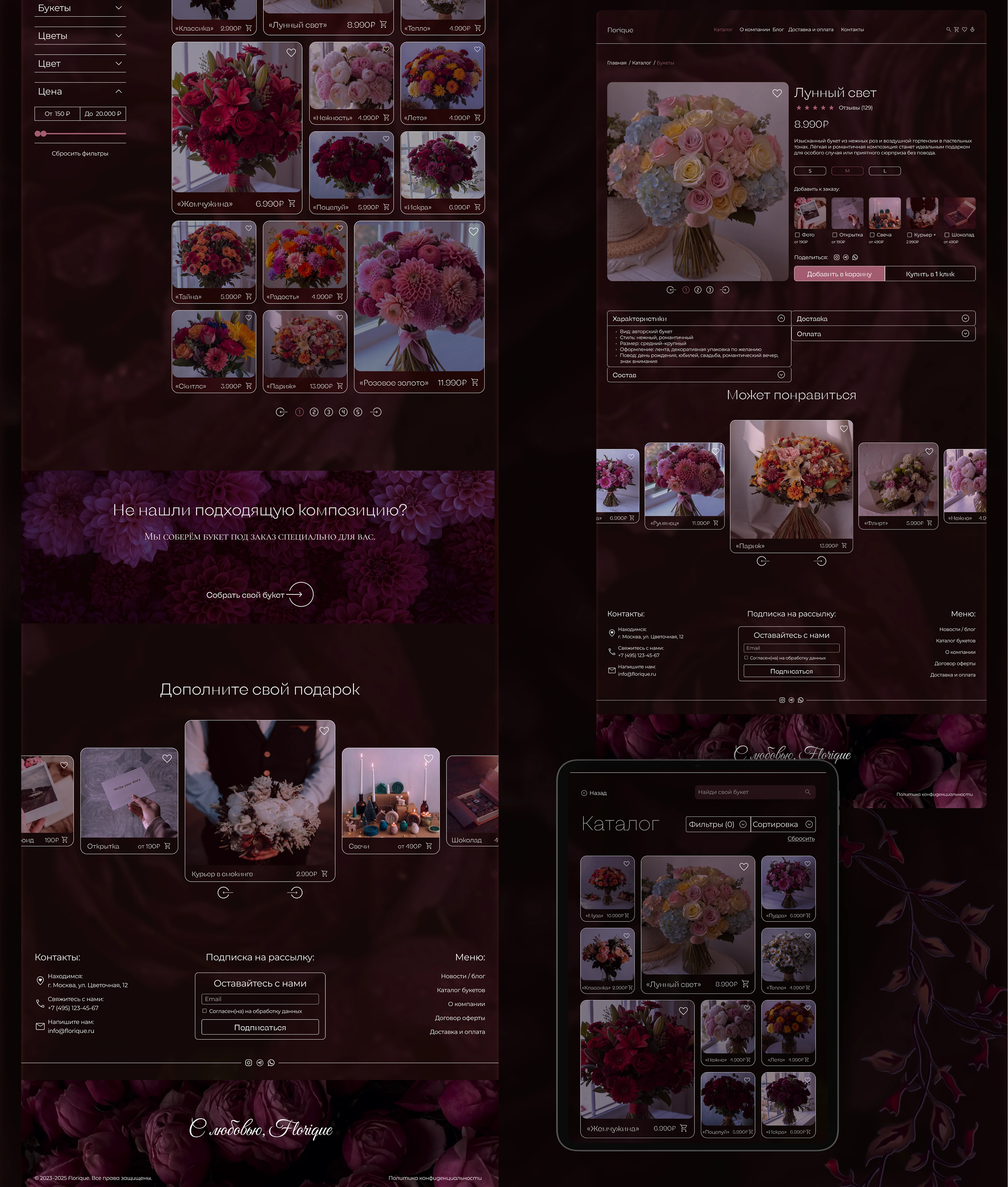 Интернет - магазин цветов — Изображение №8 — Интерфейсы на Dprofile