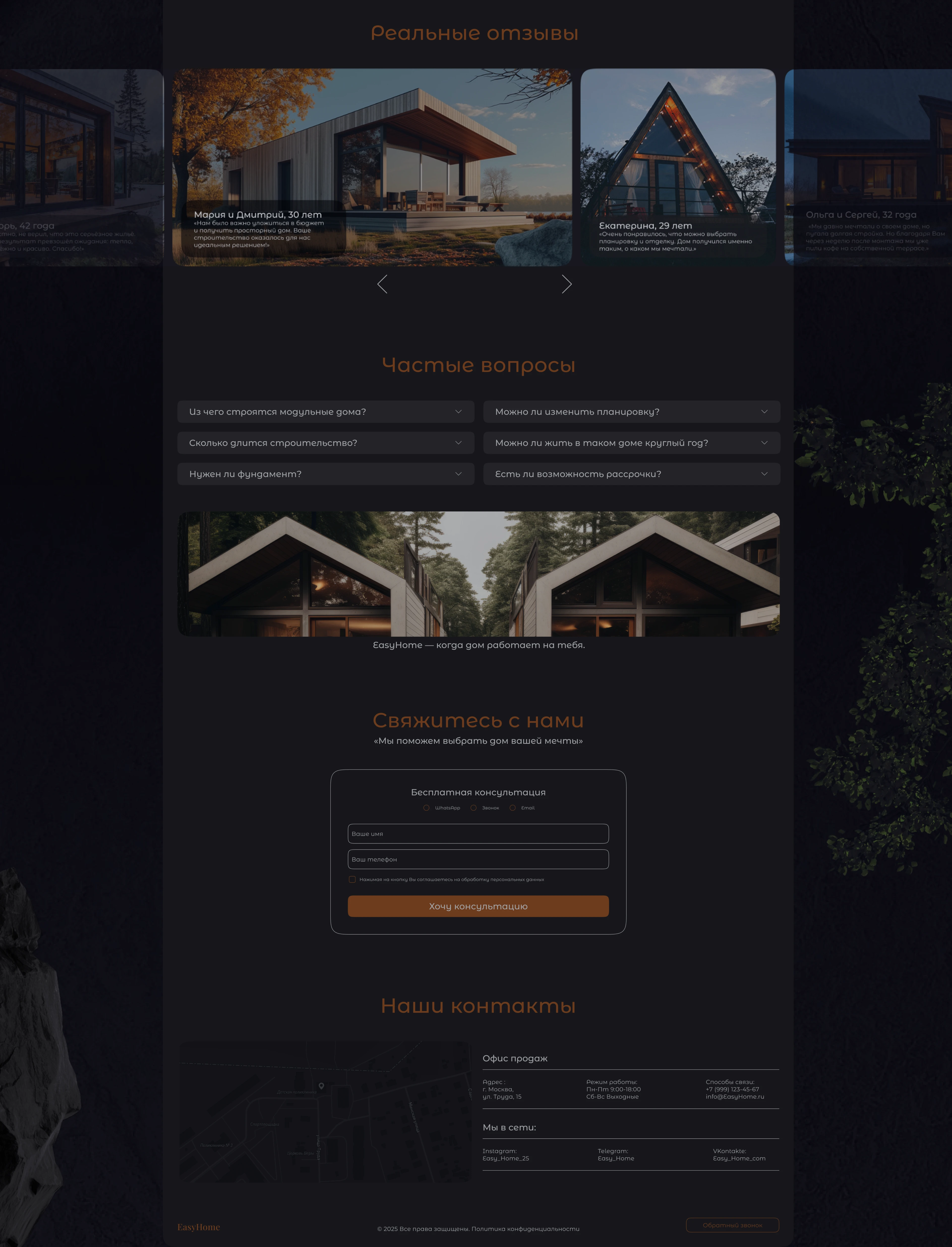 Лендинг для компании — Изображение №6 — Интерфейсы на Dprofile