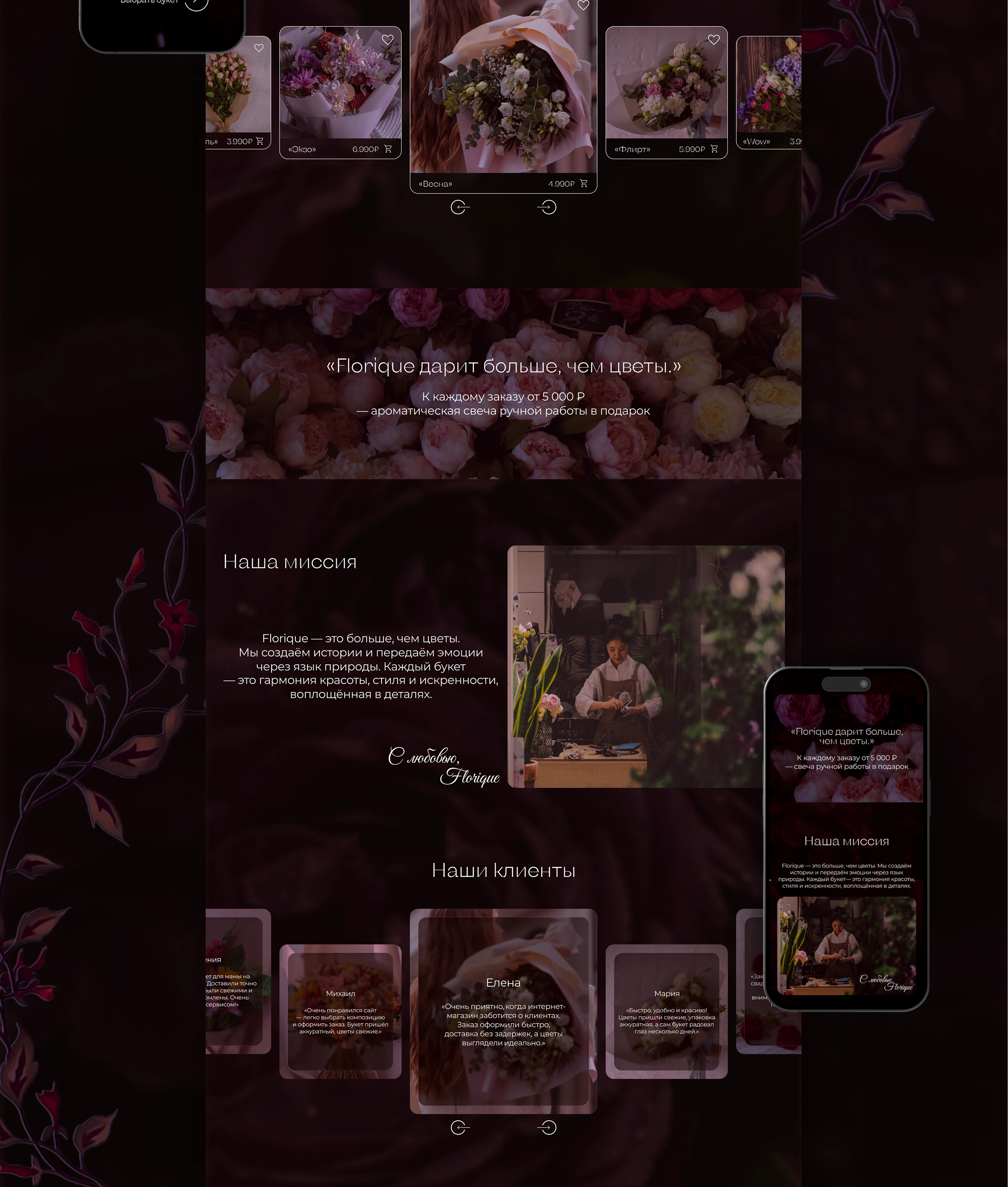 Интернет - магазин цветов — Изображение №5 — Интерфейсы на Dprofile