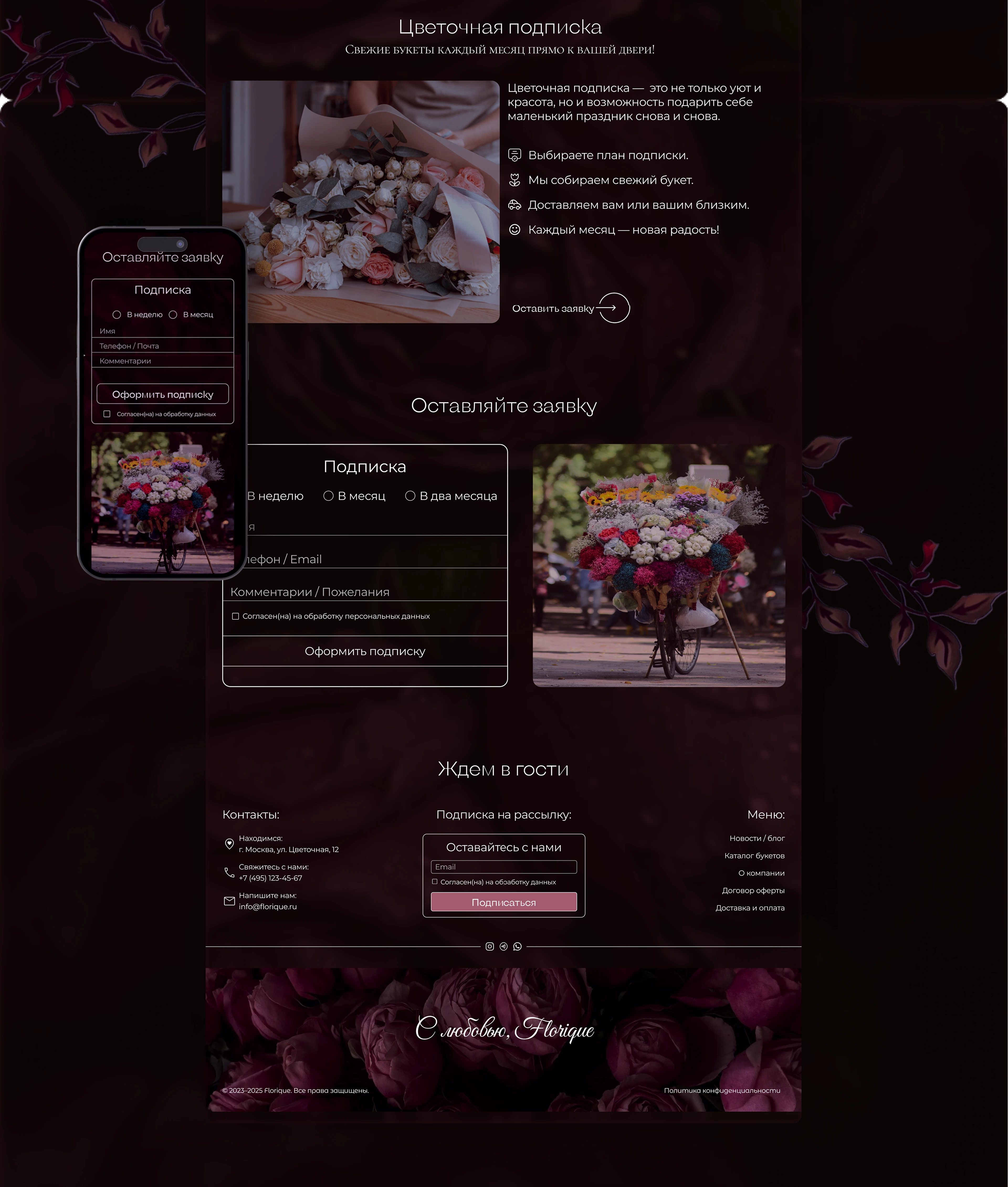 Интернет - магазин цветов — Изображение №6 — Интерфейсы на Dprofile