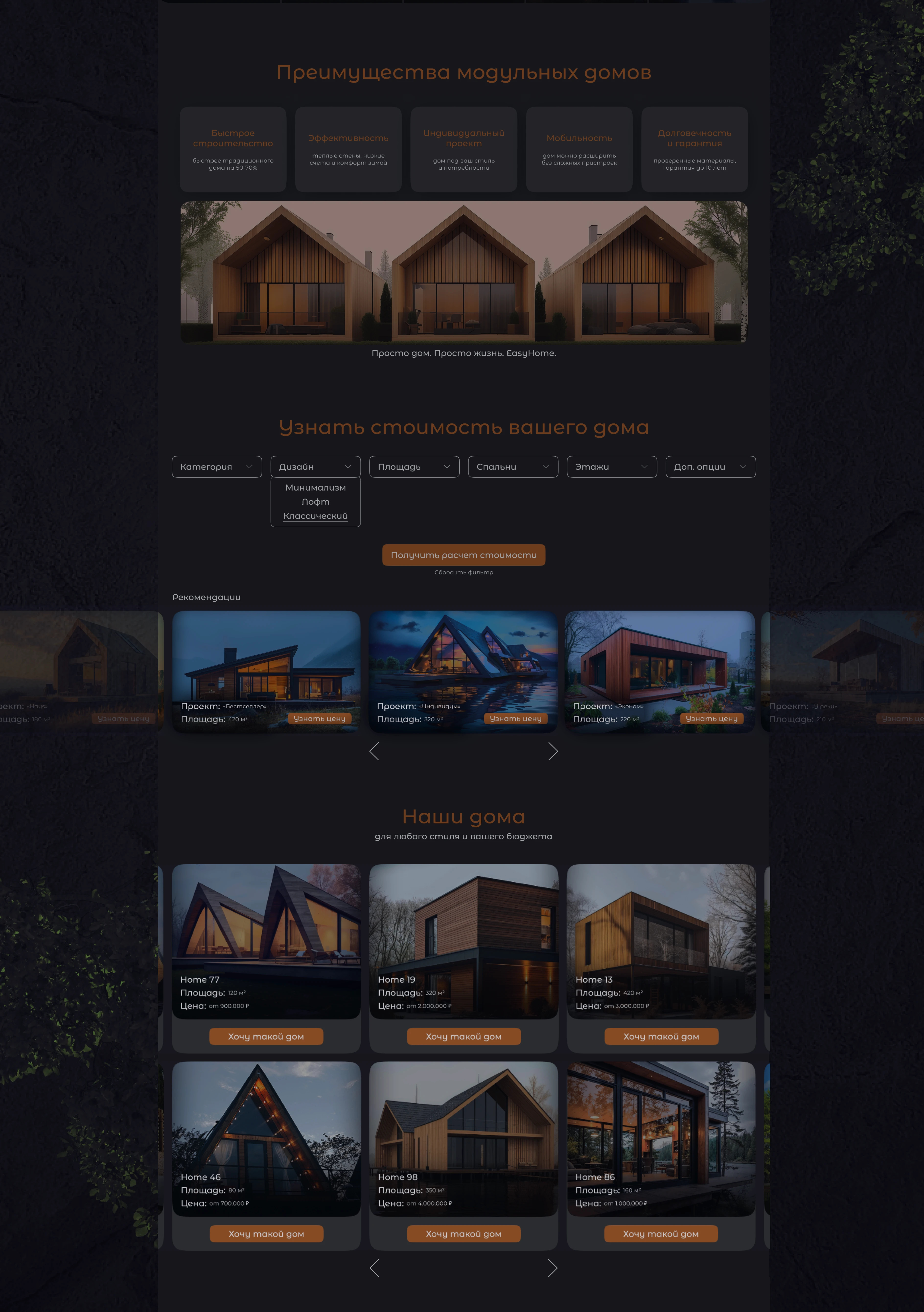 Лендинг для компании — Изображение №5 — Интерфейсы на Dprofile