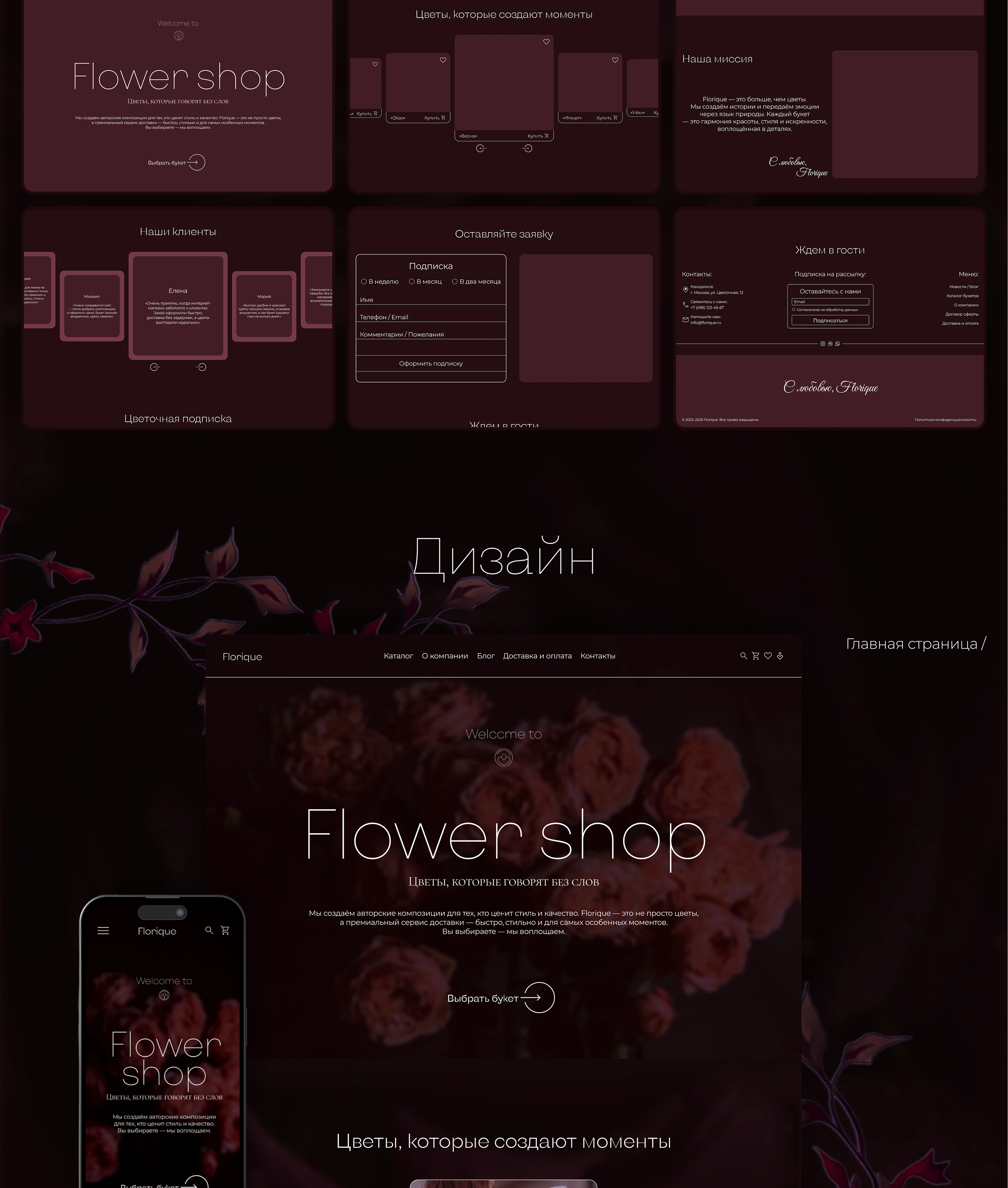 Интернет - магазин цветов — Изображение №4 — Интерфейсы на Dprofile