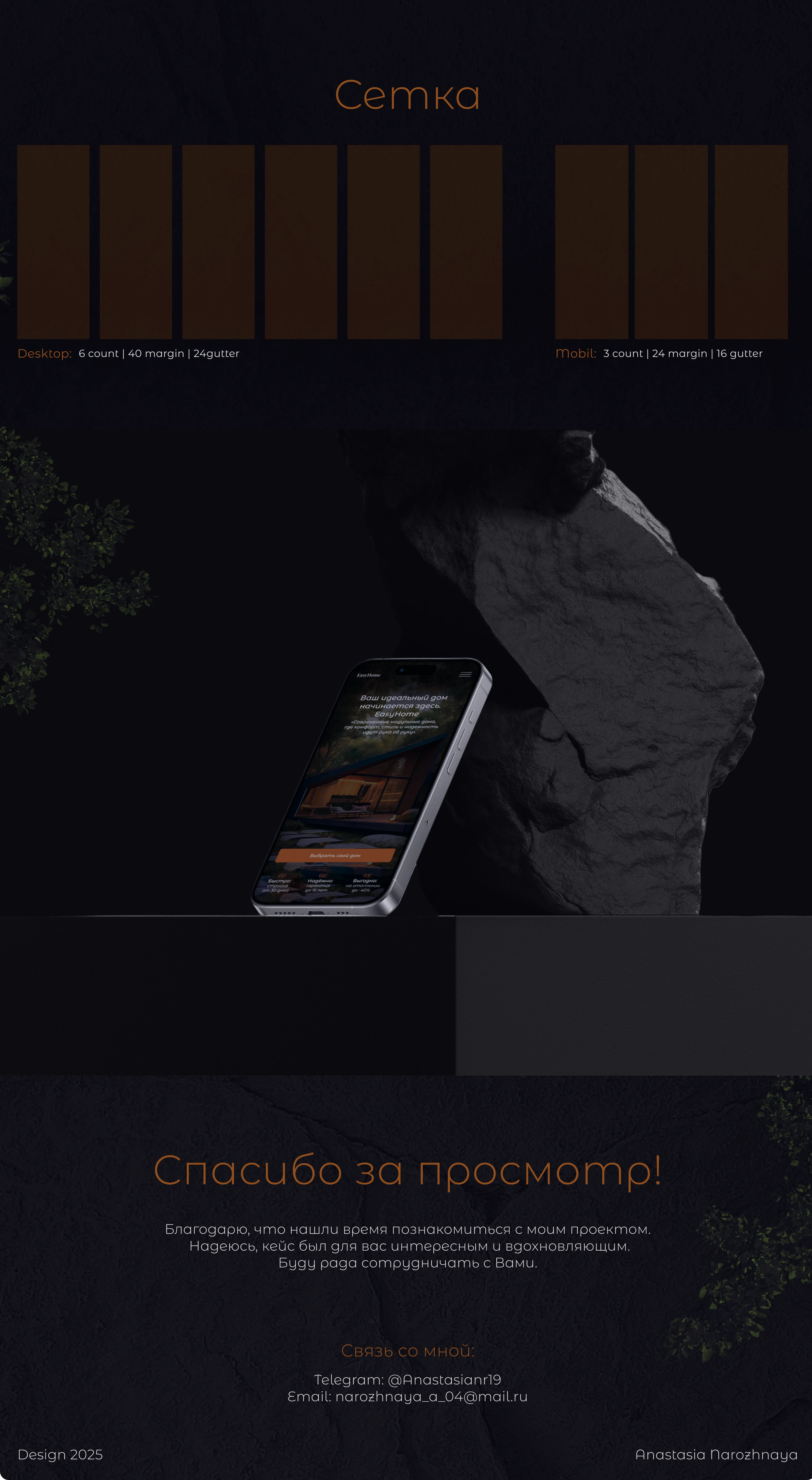 Лендинг для компании — Изображение №8 — Интерфейсы на Dprofile