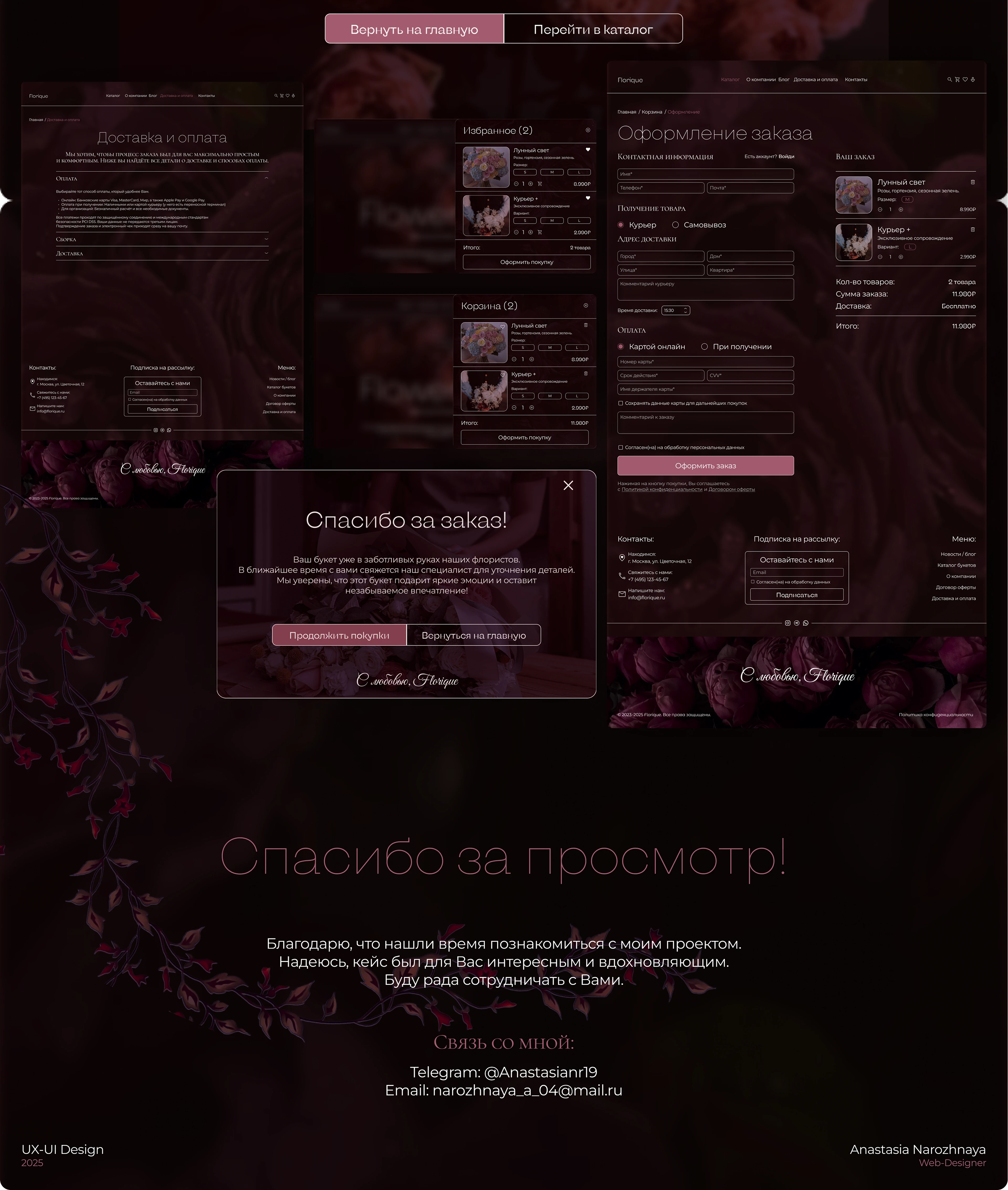 Интернет - магазин цветов — Изображение №10 — Интерфейсы на Dprofile