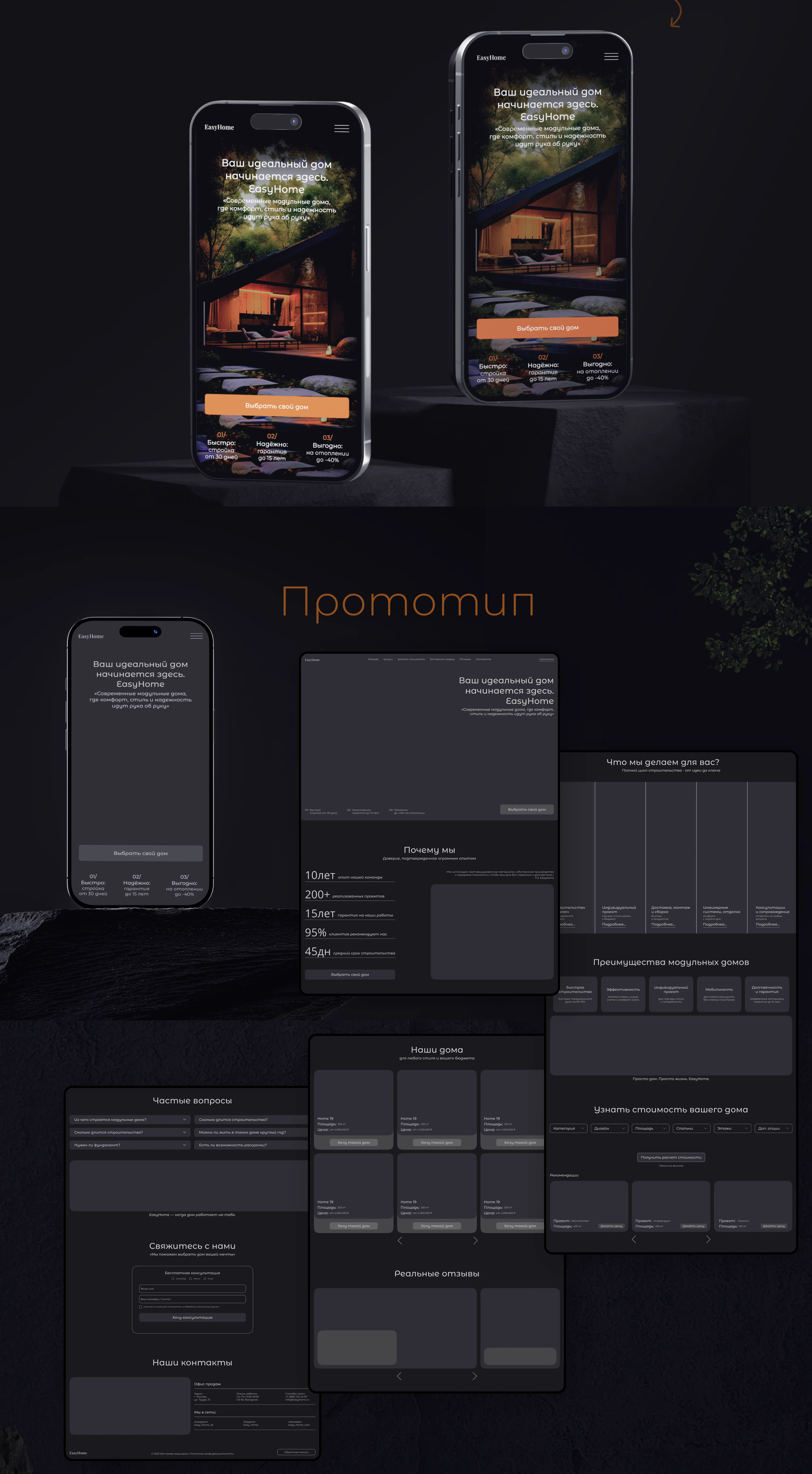 Лендинг для компании — Изображение №3 — Интерфейсы на Dprofile