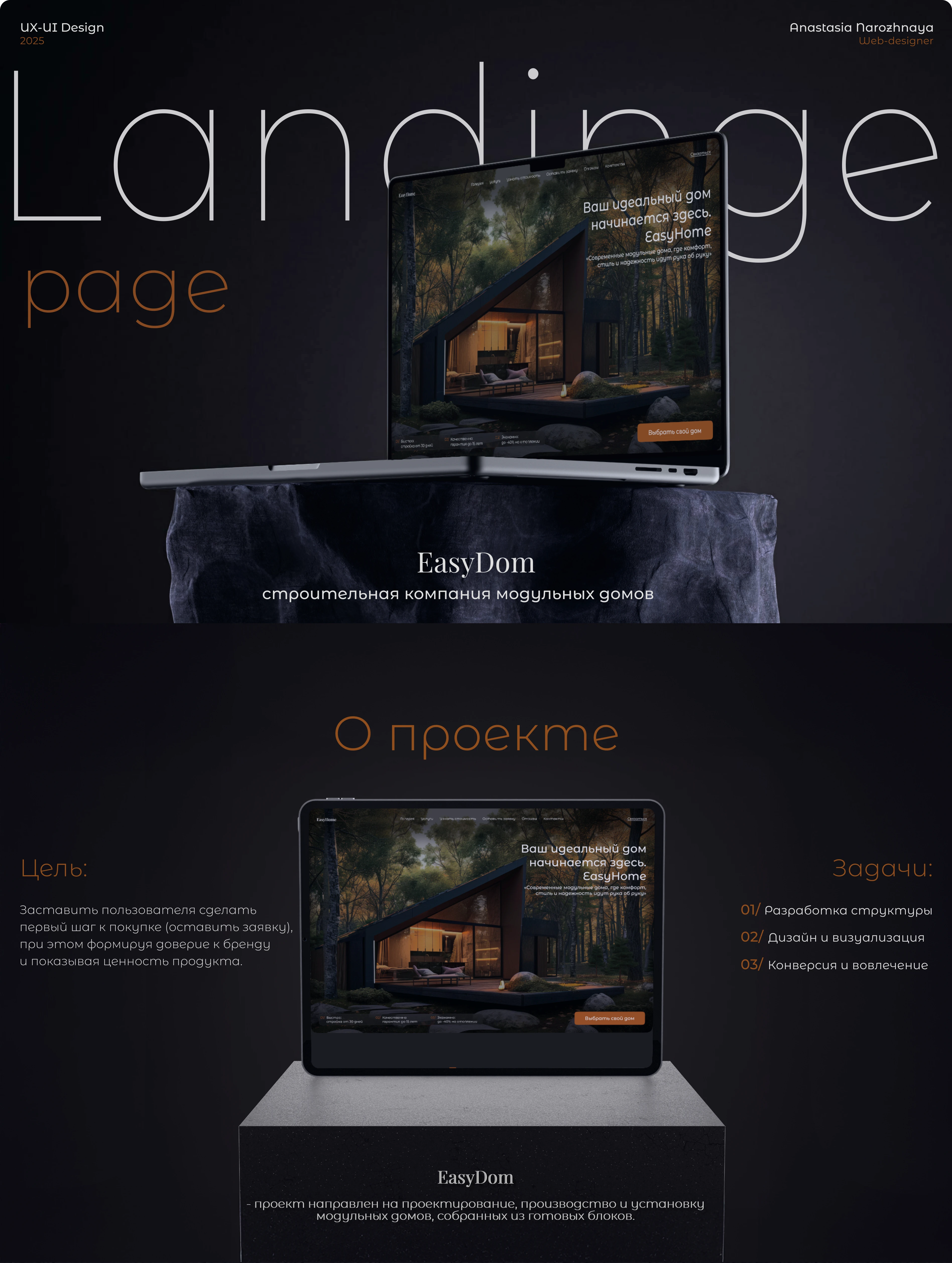 Лендинг для компании — Изображение №1 — Интерфейсы на Dprofile