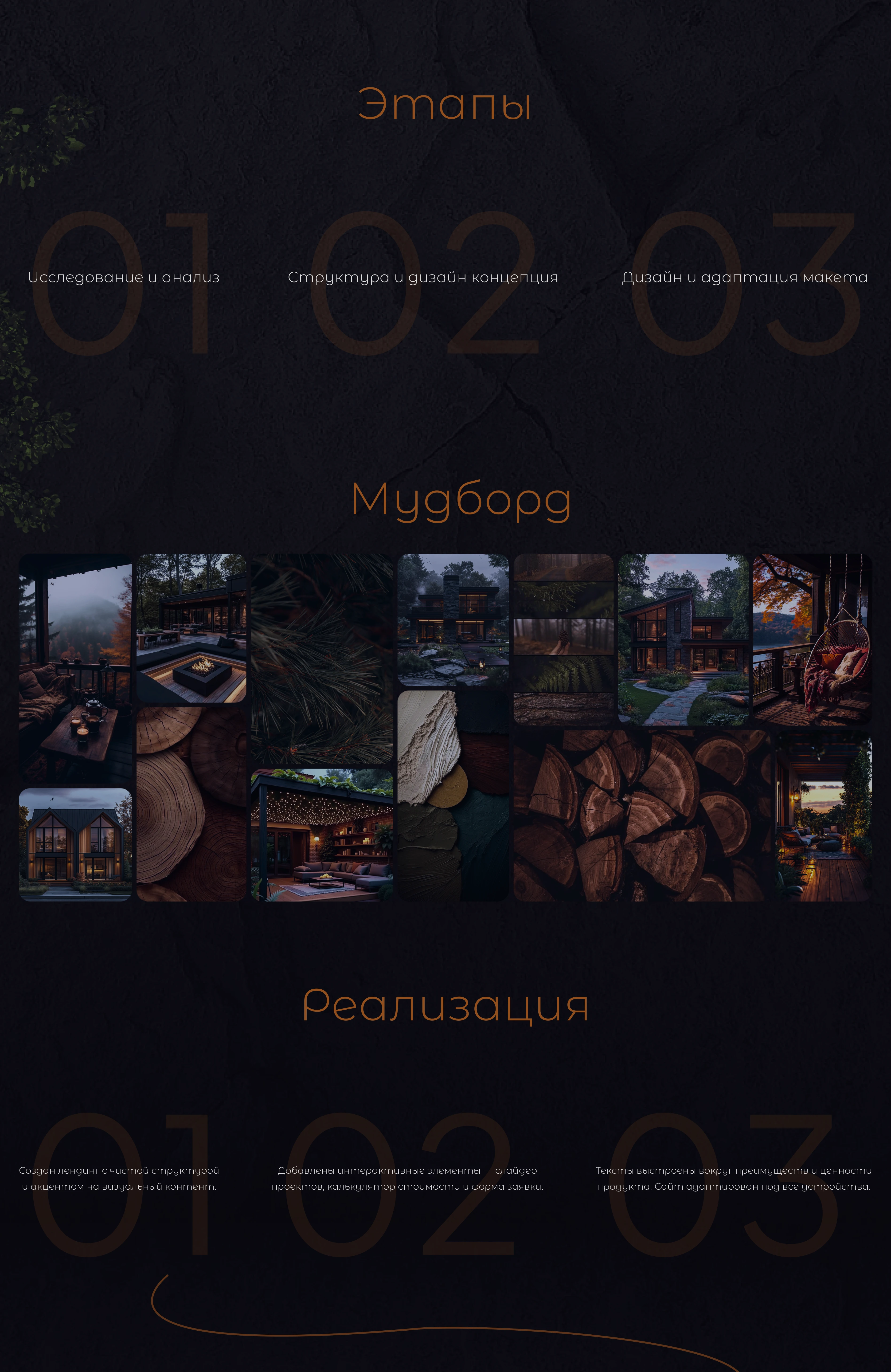 Лендинг для компании — Изображение №2 — Интерфейсы на Dprofile