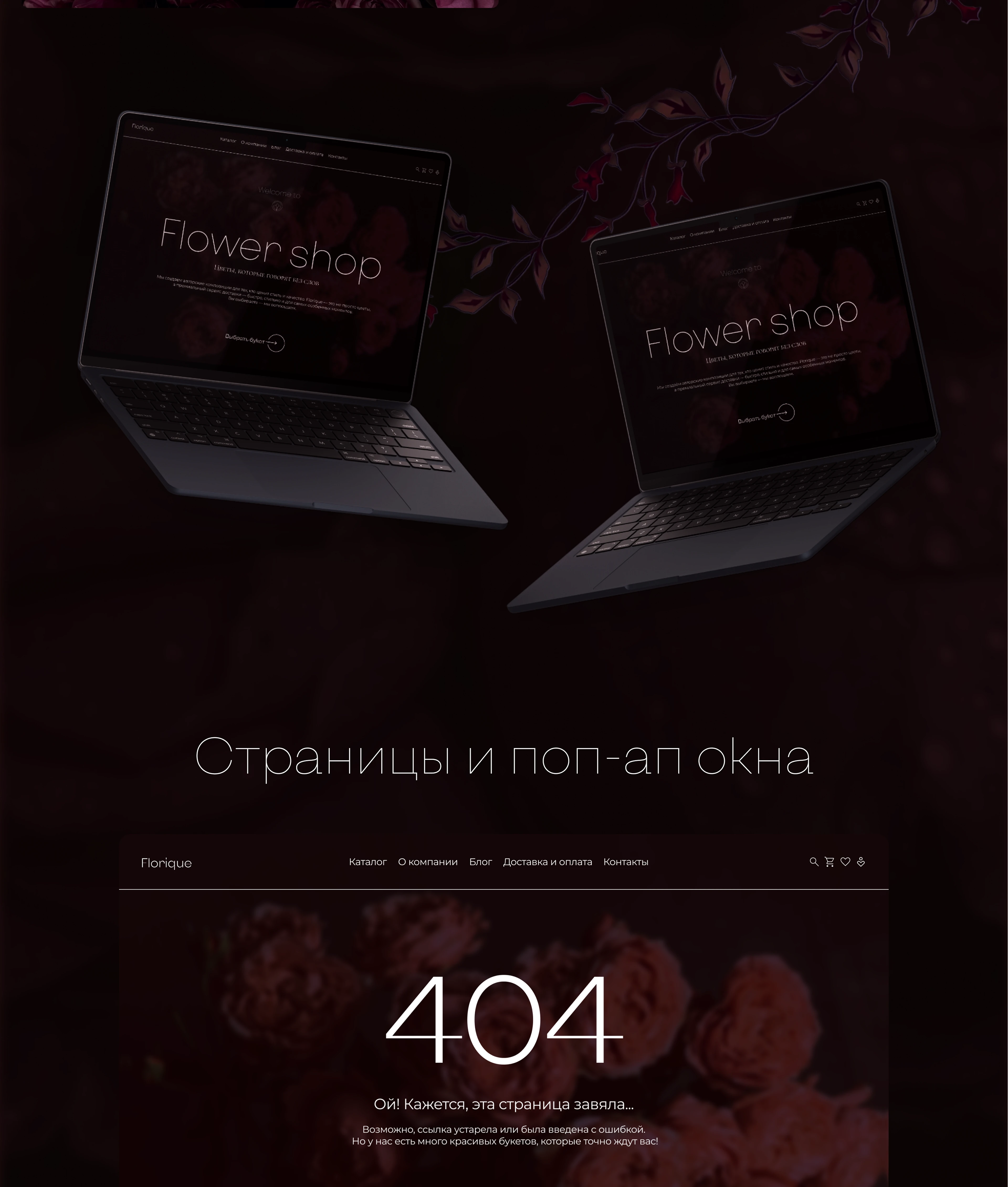 Интернет - магазин цветов — Изображение №9 — Интерфейсы на Dprofile