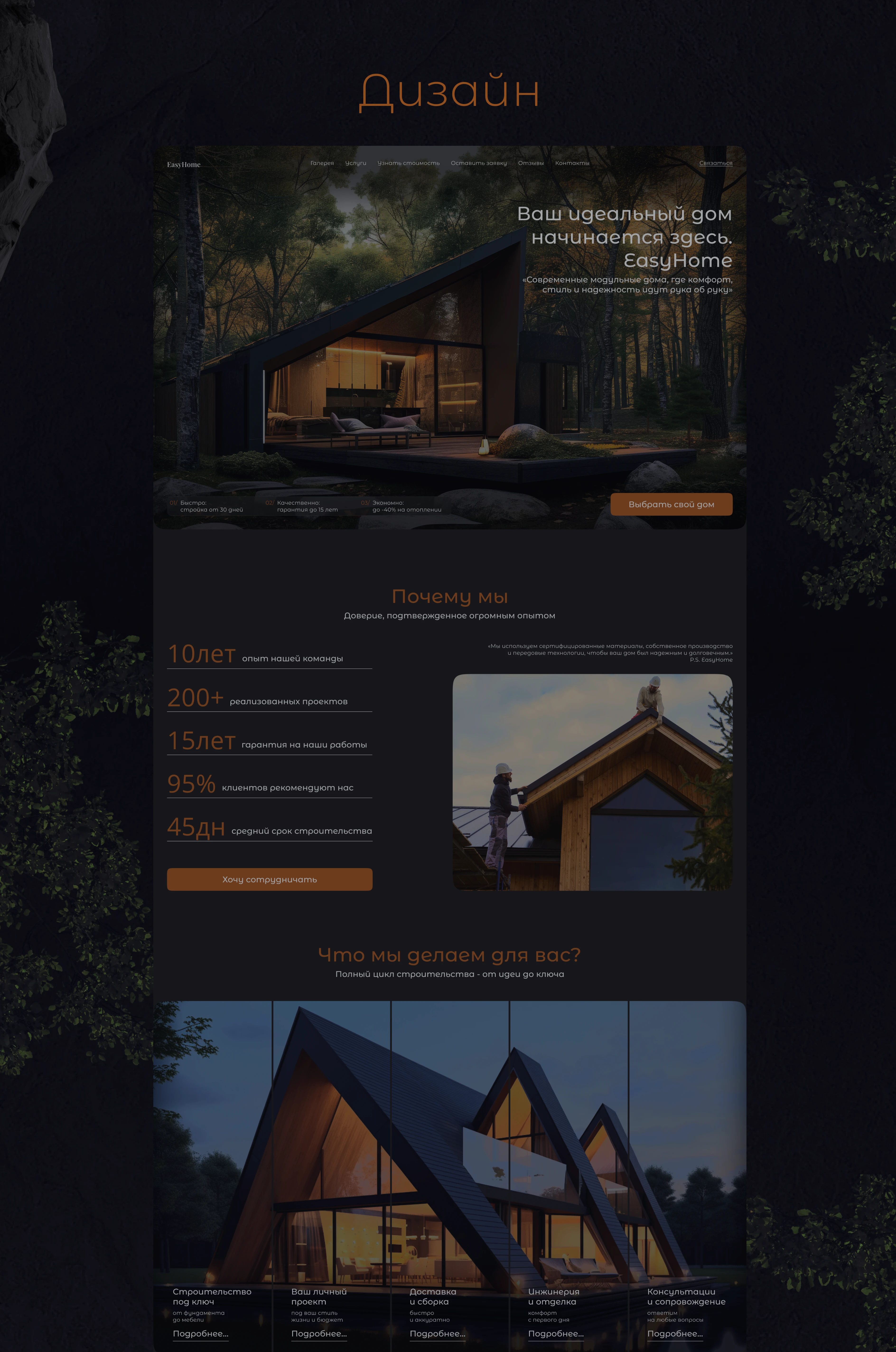 Лендинг для компании — Изображение №4 — Интерфейсы на Dprofile