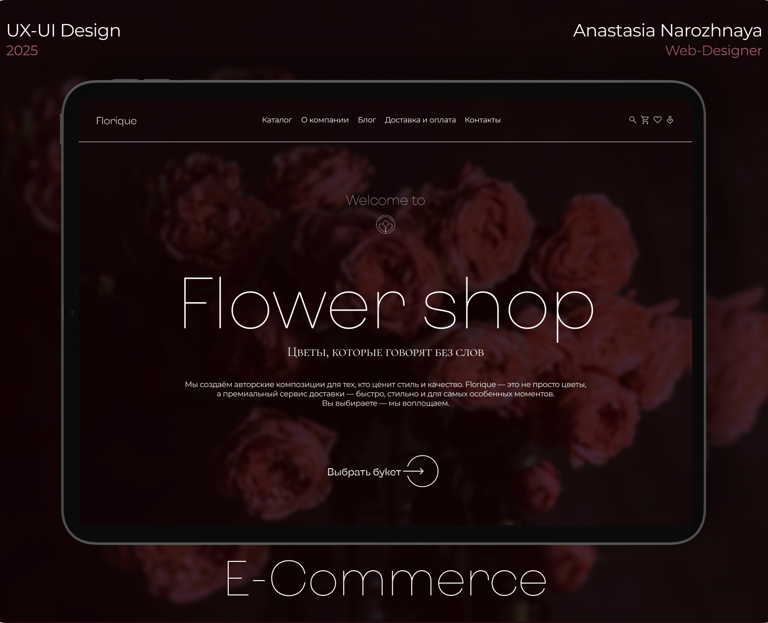 Интернет - магазин цветов — Интерфейсы на Dprofile