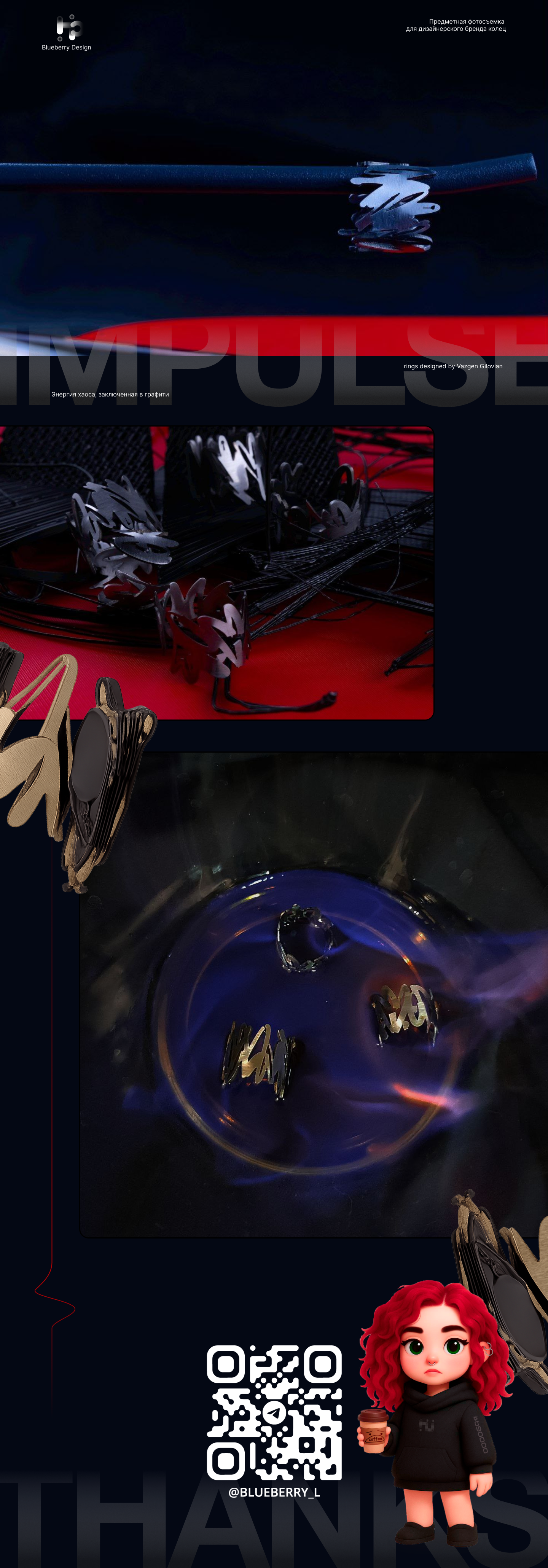 Rings photo — Изображение №1 — Графика на Dprofile