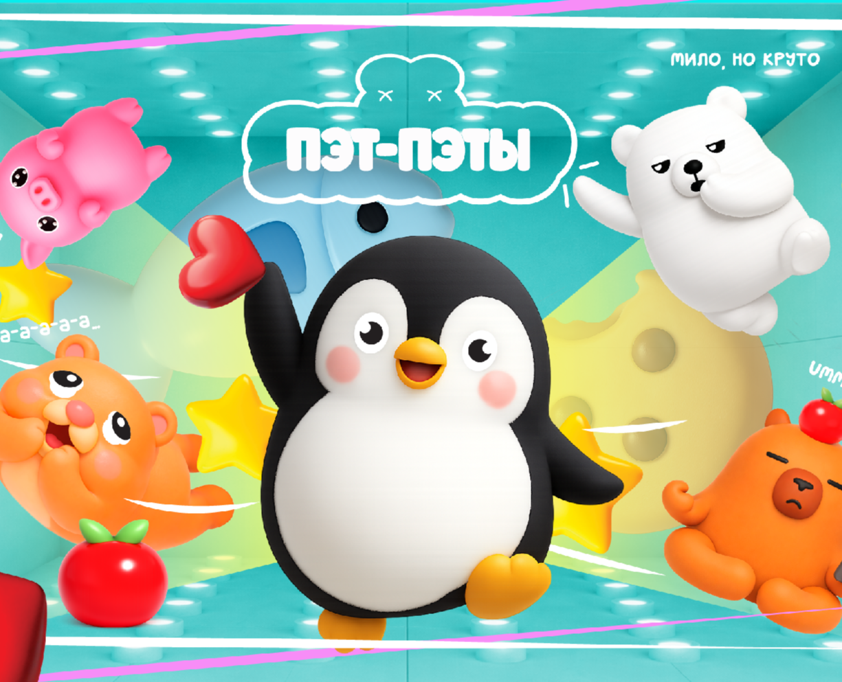 KeyVisual. Plastic toys — Брендинг, 3D на Dprofile