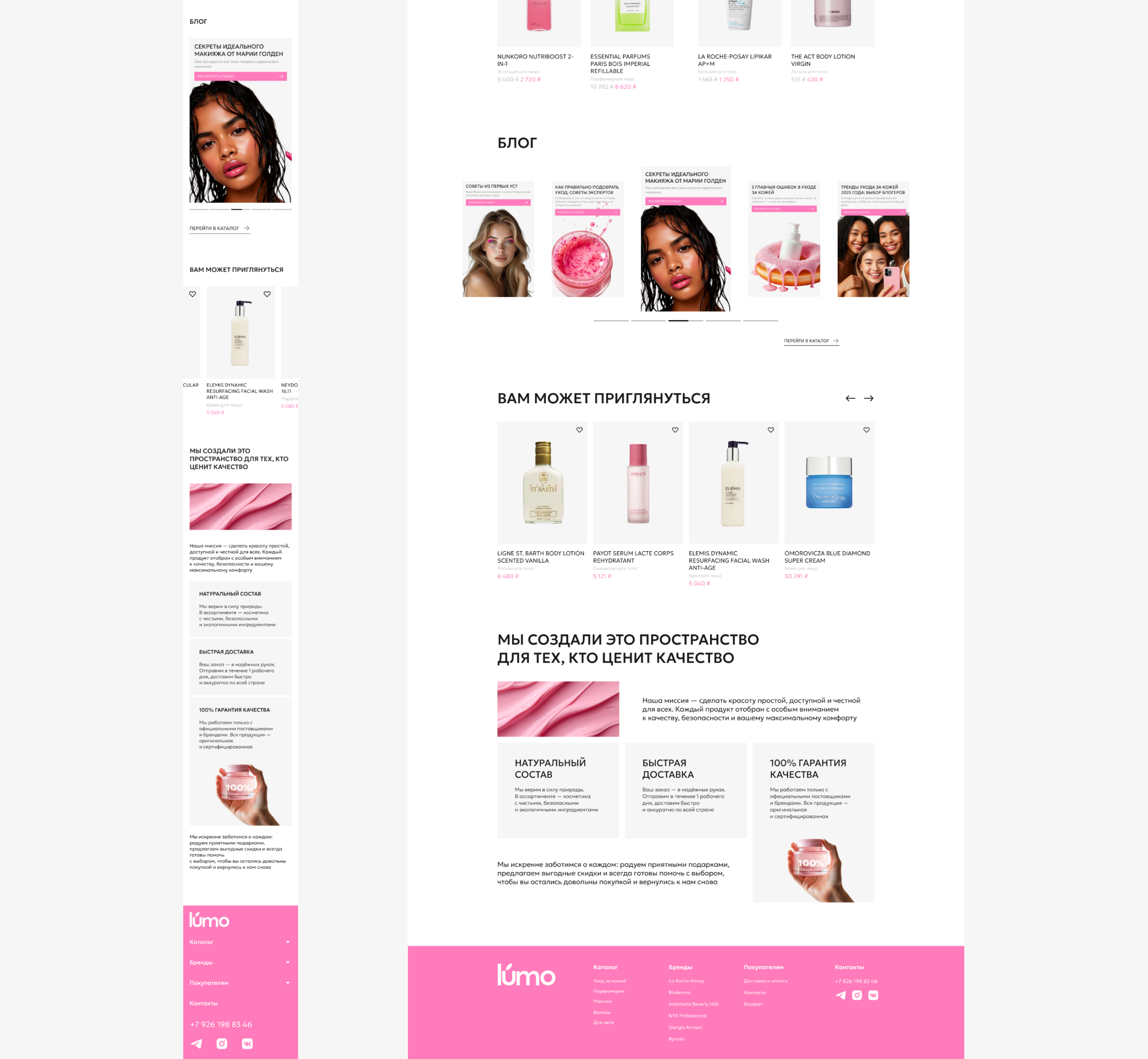 Интернет-магазин косметики и парфюмерии — Изображение №3 — Интерфейсы на Dprofile