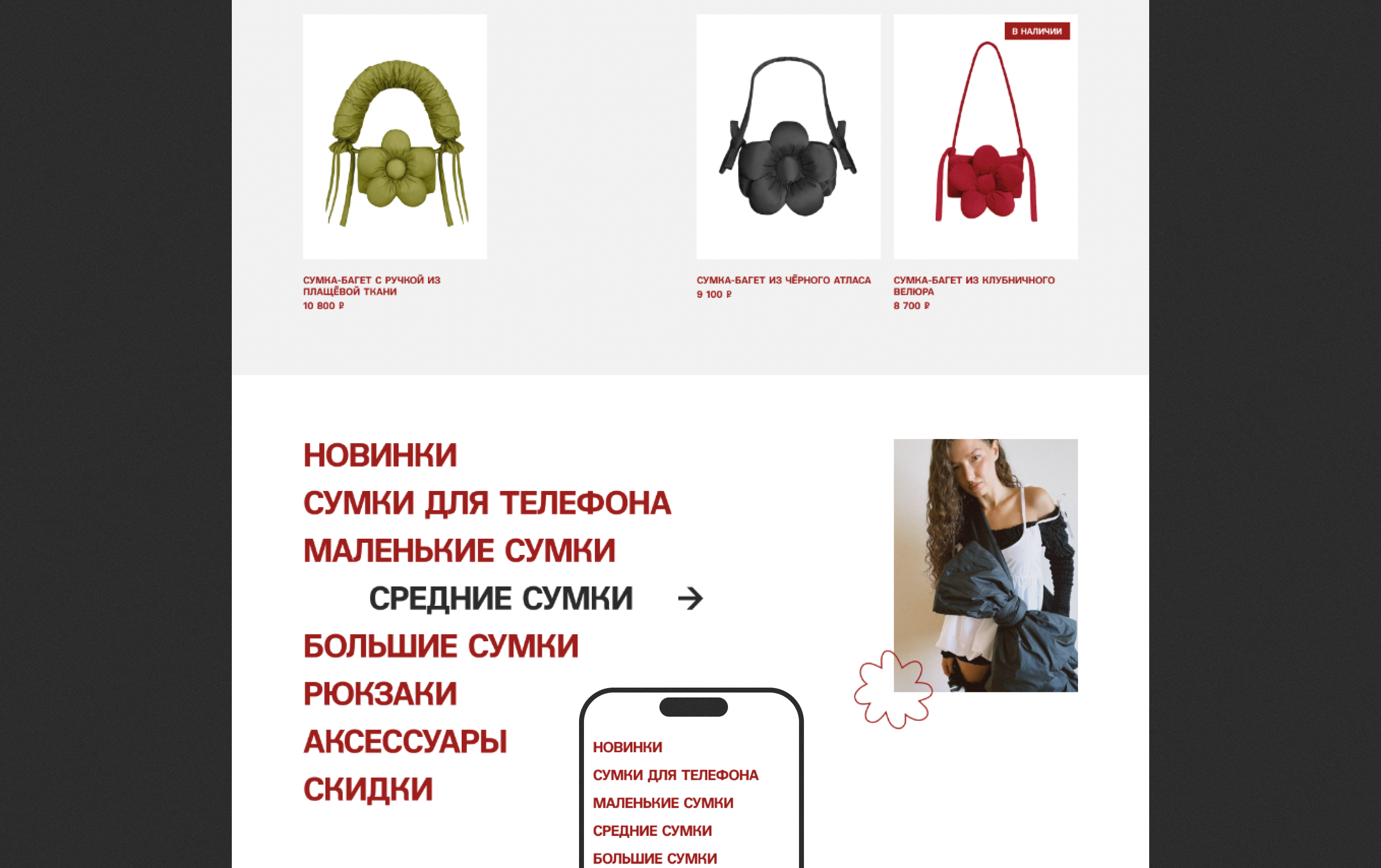 Интернет-магазин дизайнерской одежды — Изображение №2 — Интерфейсы на Dprofile