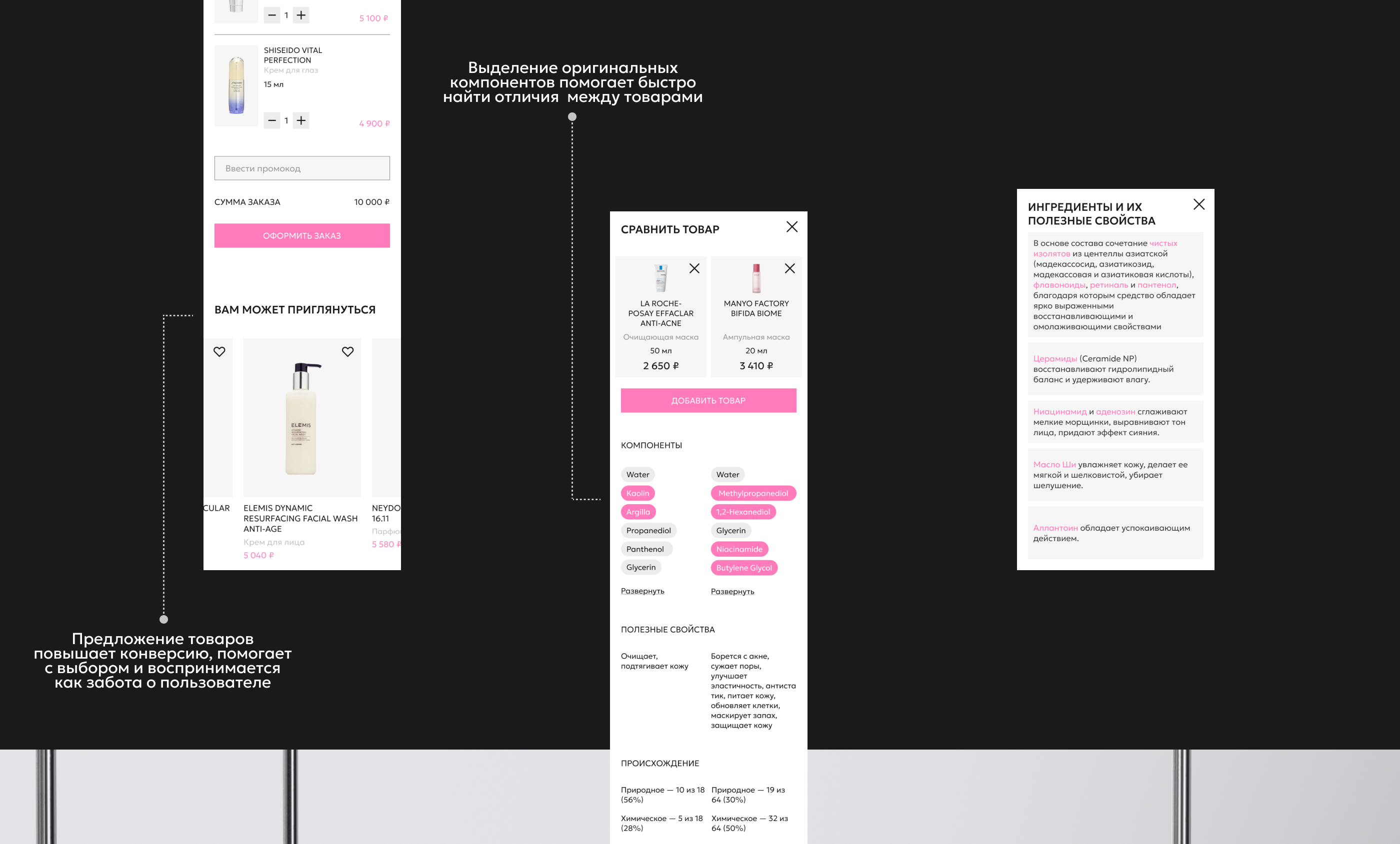 Интернет-магазин косметики и парфюмерии — Изображение №6 — Интерфейсы на Dprofile