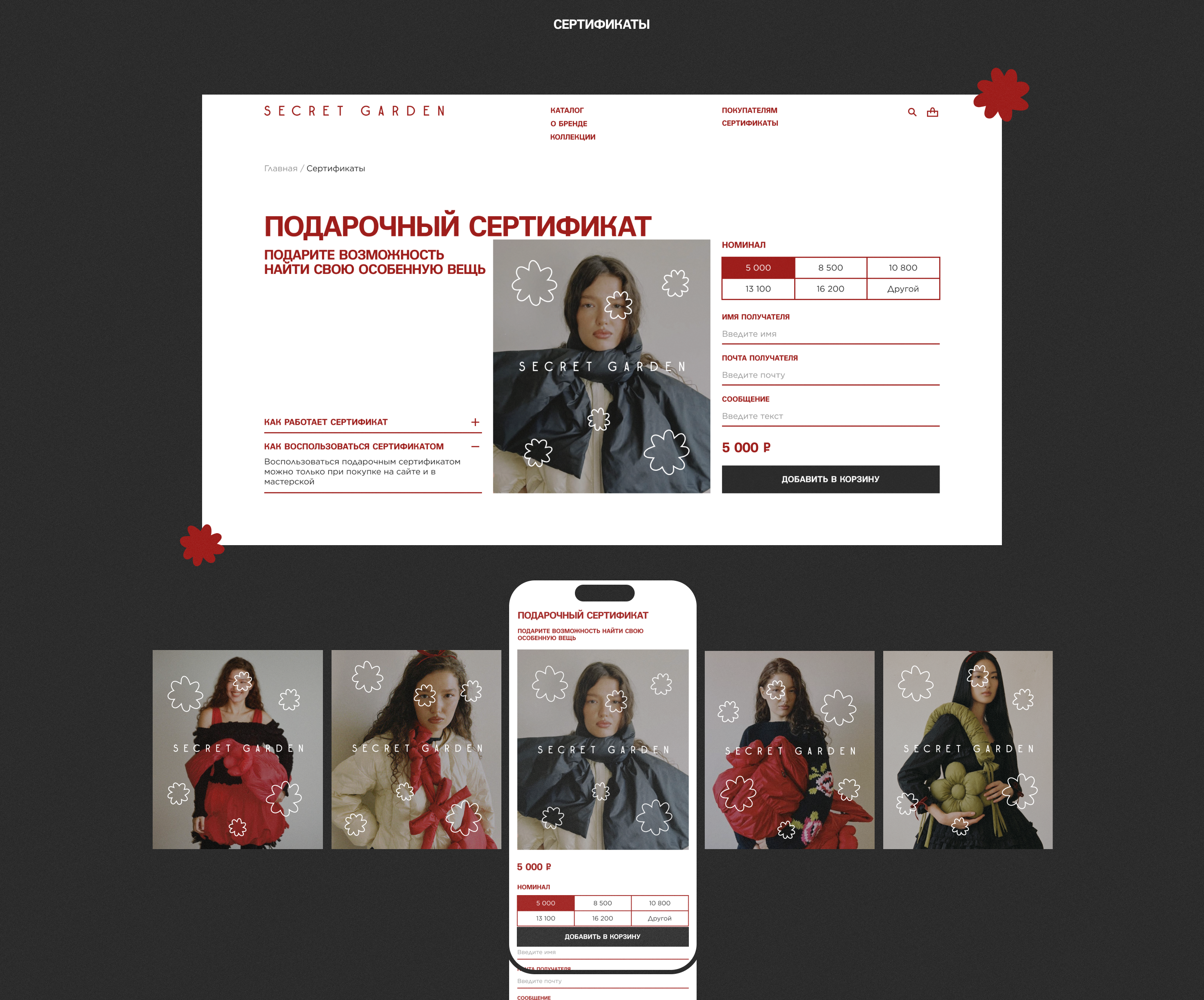 Интернет-магазин дизайнерской одежды — Изображение №21 — Интерфейсы на Dprofile