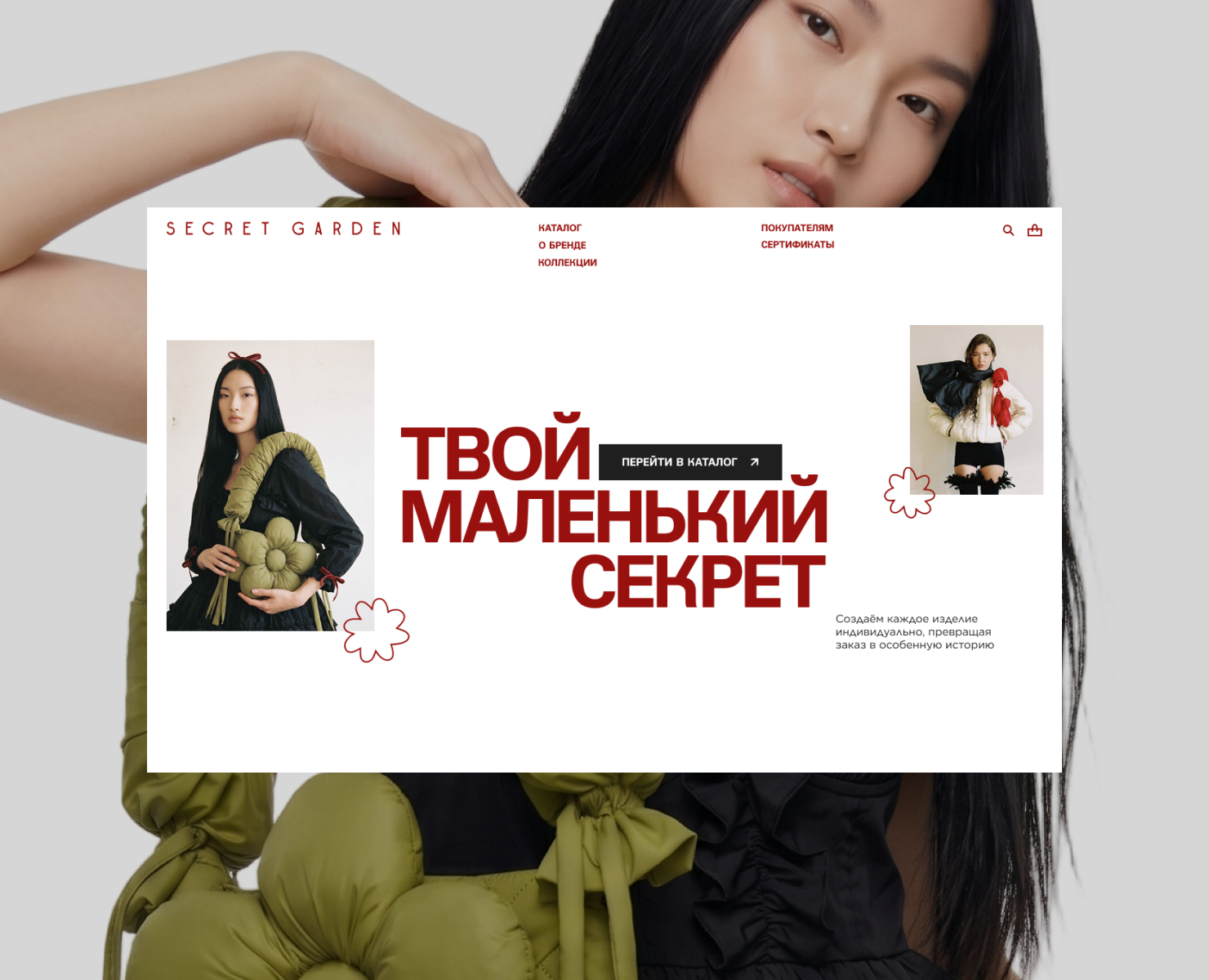 Интернет-магазин дизайнерской одежды на Dprofile