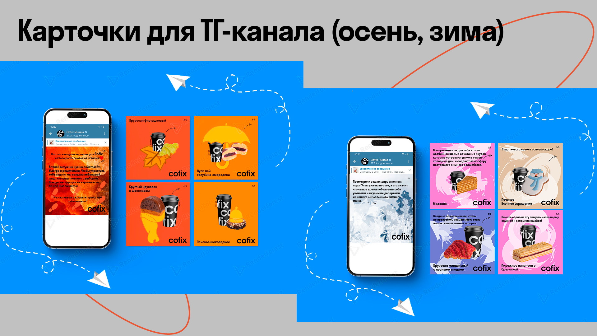 Учебный проект от Skillbox для Cofix — Изображение №6 — Интерфейсы, Брендинг на Dprofile