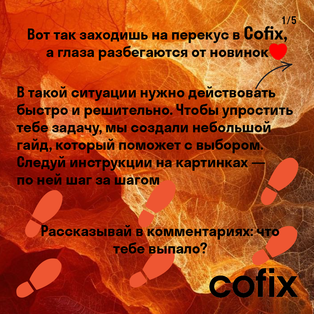 Учебный проект от Skillbox для Cofix — Изображение №7 — Интерфейсы, Брендинг на Dprofile