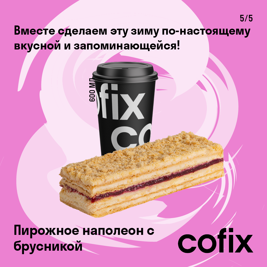 Учебный проект от Skillbox для Cofix — Изображение №16 — Интерфейсы, Брендинг на Dprofile