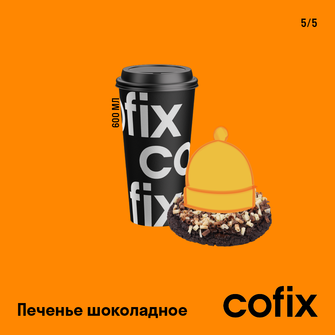 Учебный проект от Skillbox для Cofix — Изображение №11 — Интерфейсы, Брендинг на Dprofile