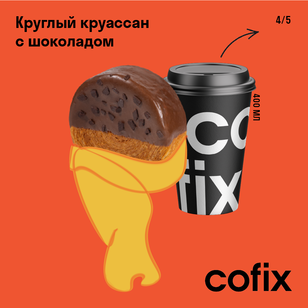 Учебный проект от Skillbox для Cofix — Изображение №10 — Интерфейсы, Брендинг на Dprofile