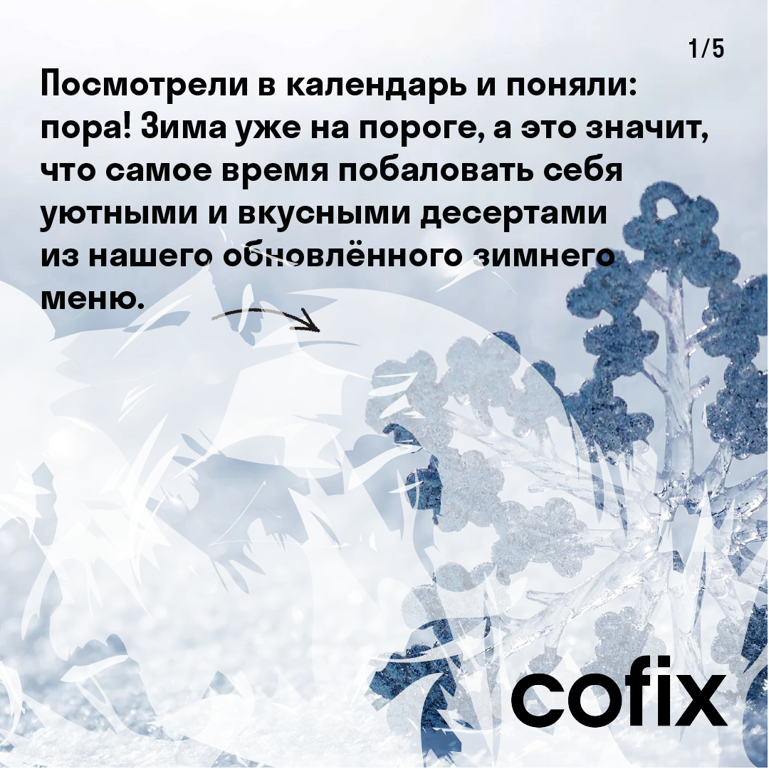 Учебный проект от Skillbox для Cofix — Изображение №12 — Интерфейсы, Брендинг на Dprofile