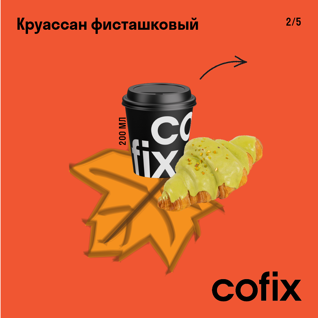 Учебный проект от Skillbox для Cofix — Изображение №8 — Интерфейсы, Брендинг на Dprofile