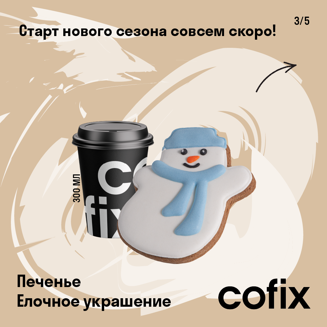 Учебный проект от Skillbox для Cofix — Изображение №14 — Интерфейсы, Брендинг на Dprofile