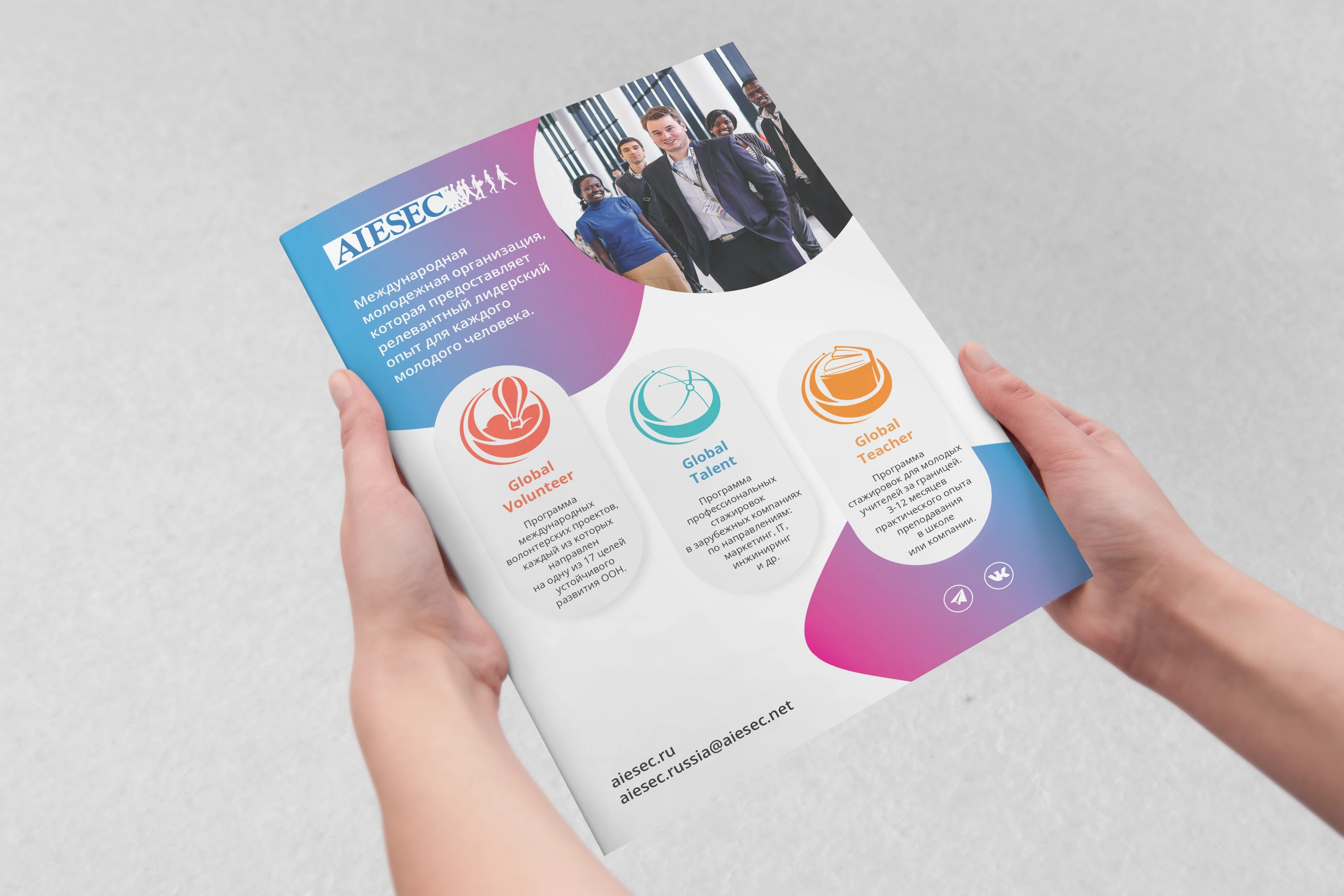 Рекламная листовка для AIESEC/Advertising flyer — Изображение №3 — Графика на Dprofile