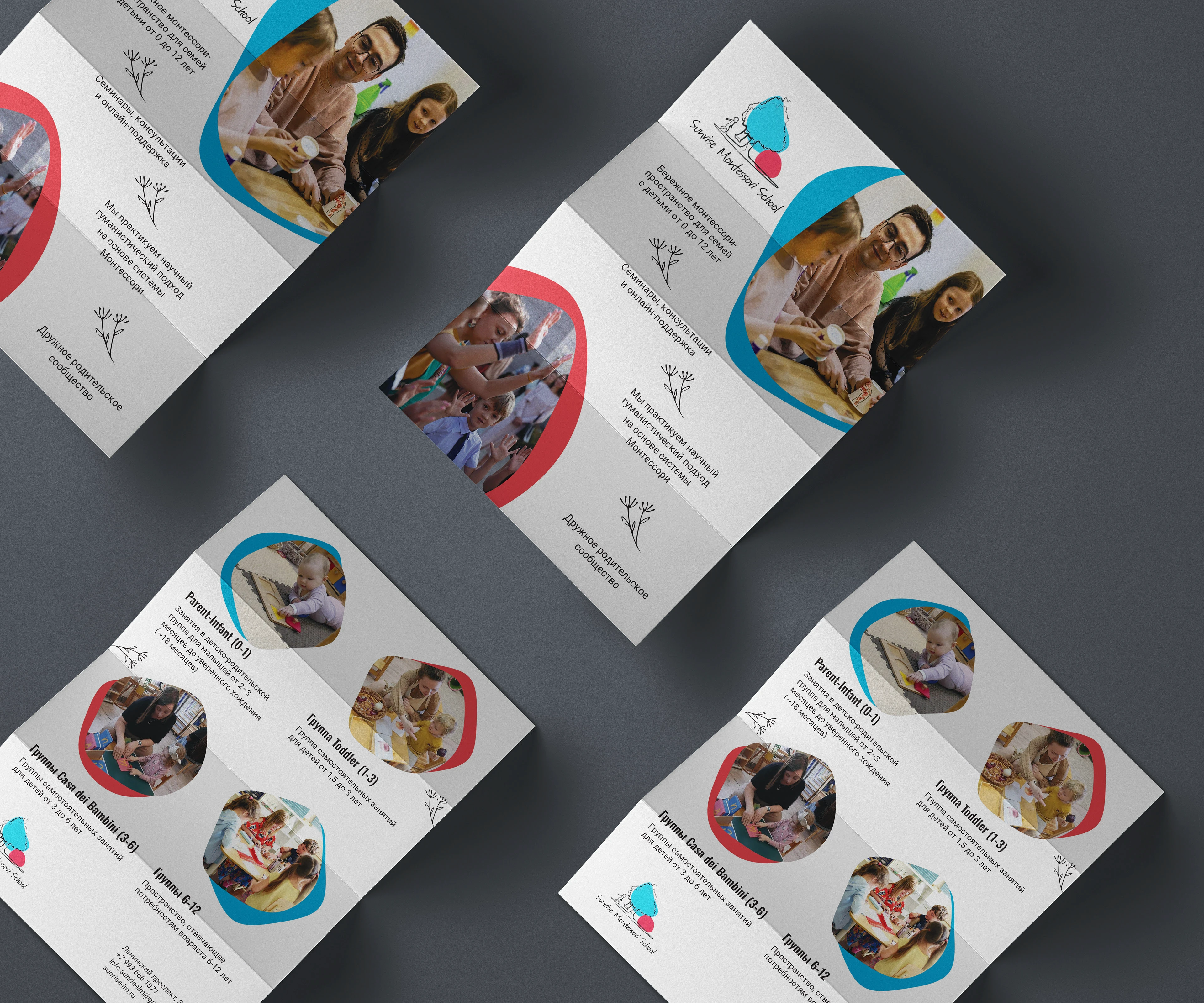 Рекламная листовка для детского сада Монтессори — Изображение №3 — Графика на Dprofile