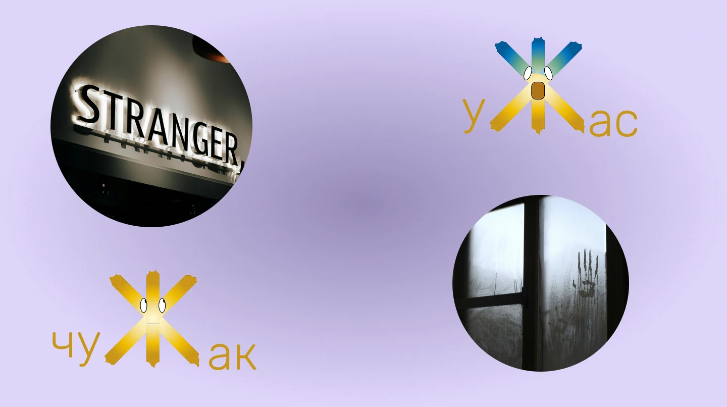 Stickers: Эмоциональная буква Ж — Изображение №3 — Иллюстрация, Графика на Dprofile