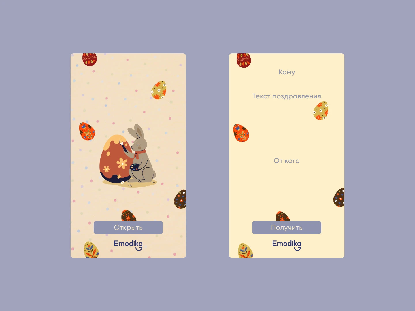 Открытки для сайта Emodika | Postcards — Изображение №4 — Иллюстрация, Графика на Dprofile