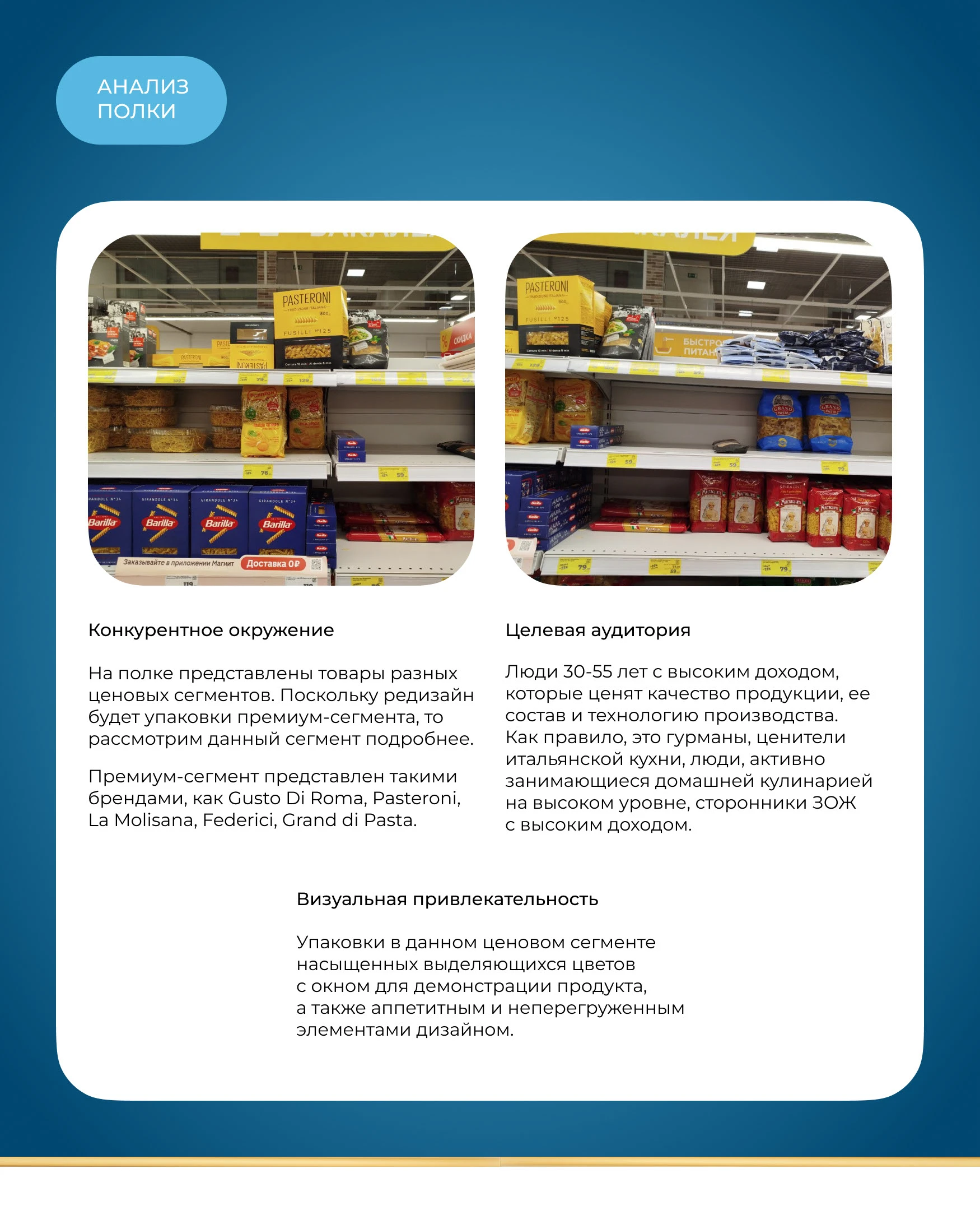 Упаковка спагетти «Federici» / Packaging / concept — Изображение №3 — Брендинг, Промдизайн на Dprofile