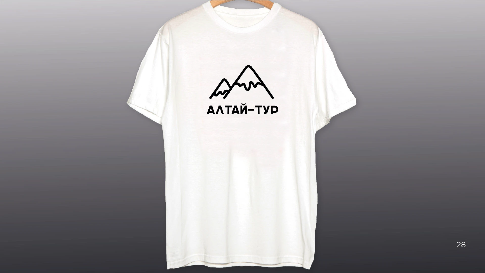 Brand Guideline Алтай-тур — Изображение №30 — Брендинг, Графика на Dprofile