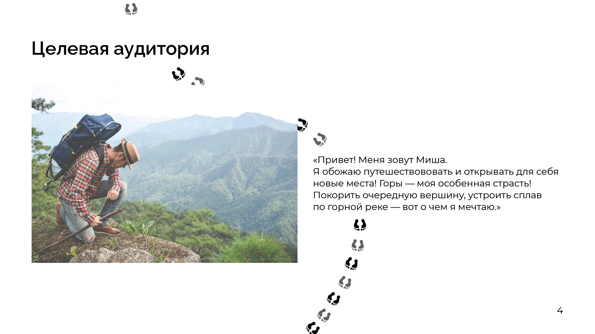 Brand Guideline Алтай-тур — Изображение №4 — Брендинг, Графика на Dprofile