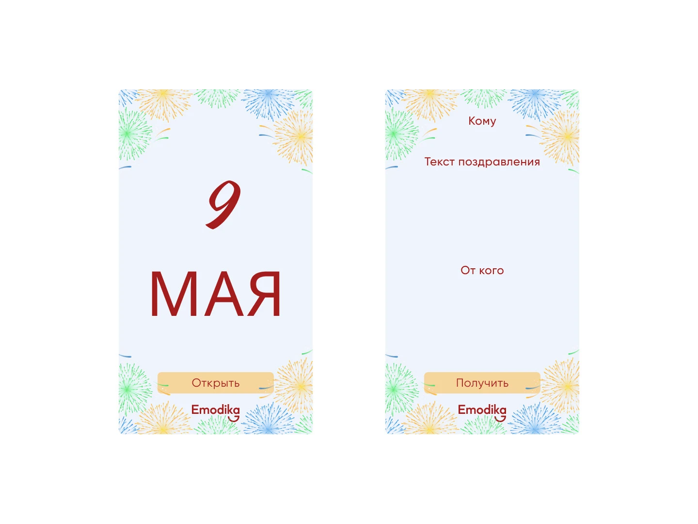 Открытки для сайта Emodika | Postcards — Изображение №2 — Иллюстрация, Графика на Dprofile